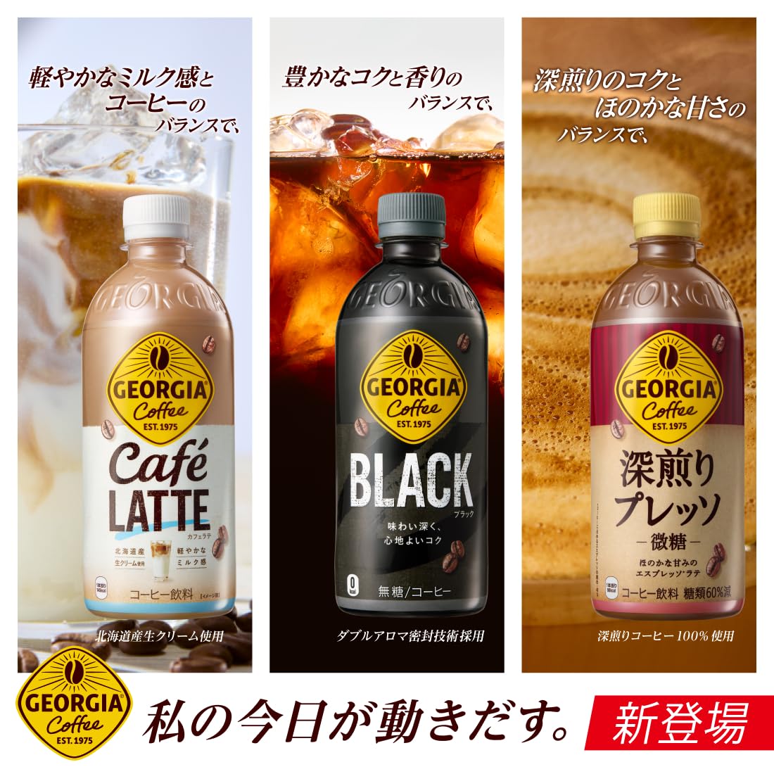 Coca-Cola Georgia Dark Roasted Presso 500mlPET x 24 chai