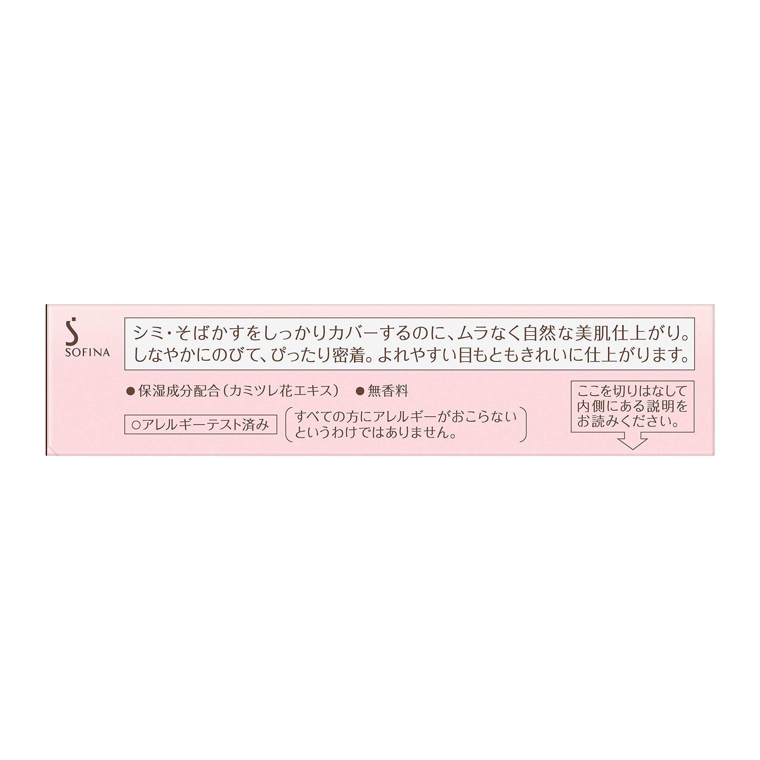 Primavista Sofina Stick Concealer Natural 3.2g (x 1)
