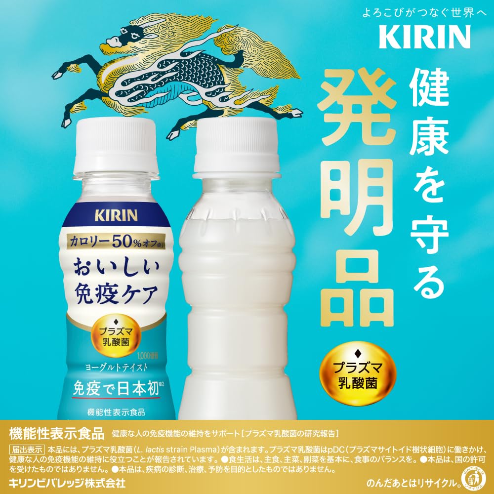 기린 맛있는 면역 케어 칼로리 오프 라벨리스 100ml 30 개 플라즈마 유산균 면역 케어 유산균 기능성 표시 식품 페트병 건강 관리 건강 대책