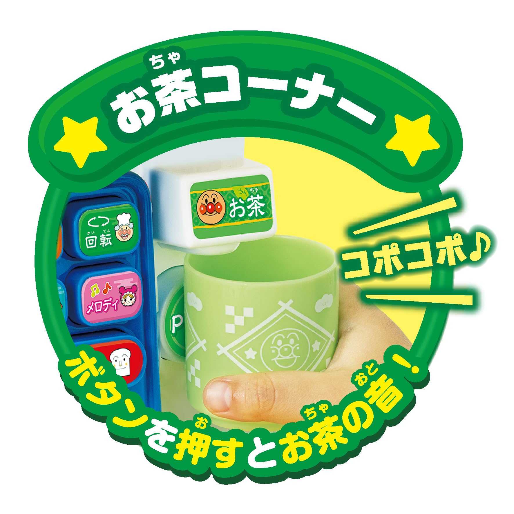 Roulette with a plate♪Nigi! Anpanman conveyor belt sushi DX