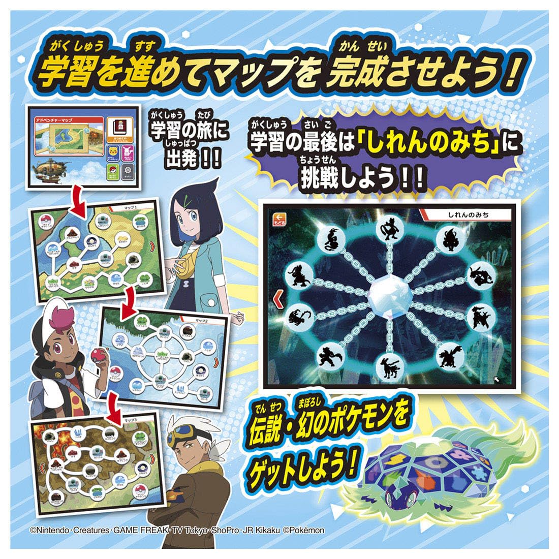 Pocket Monsters Pokemon Pikatto Academy Pokemon Get PC EX (Extreme)