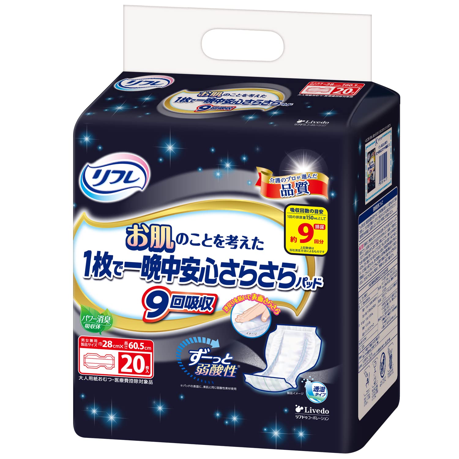 REFLE - A smooth pad that protects your skin all night with just one pad. Absorbs 9 times, 20 pads.