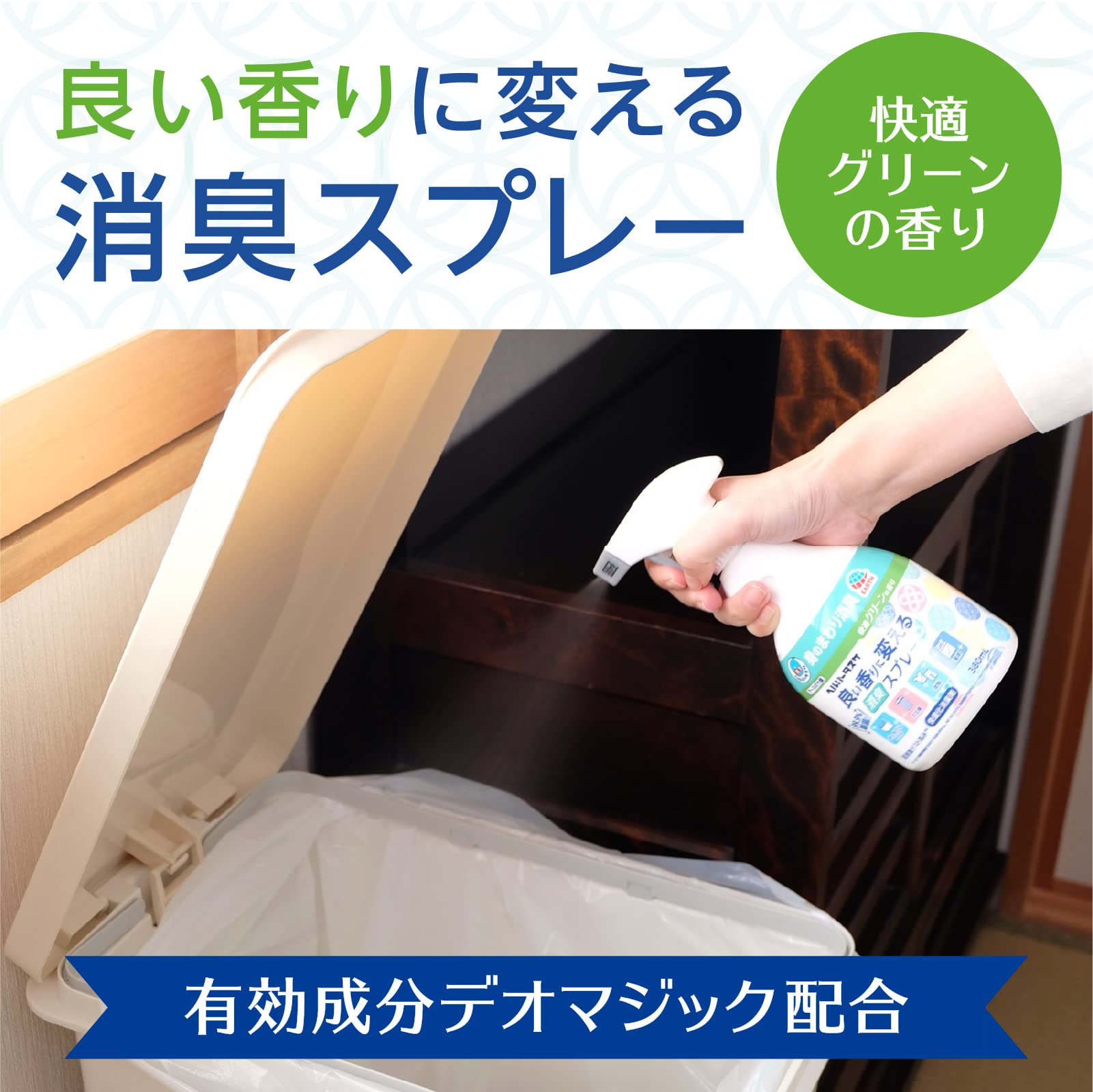Helper Tasuke Deodorant spray that makes it smell nice Comfortable green scent Nursing care products Deodorizer Room odor elimination Nursing care deodorant