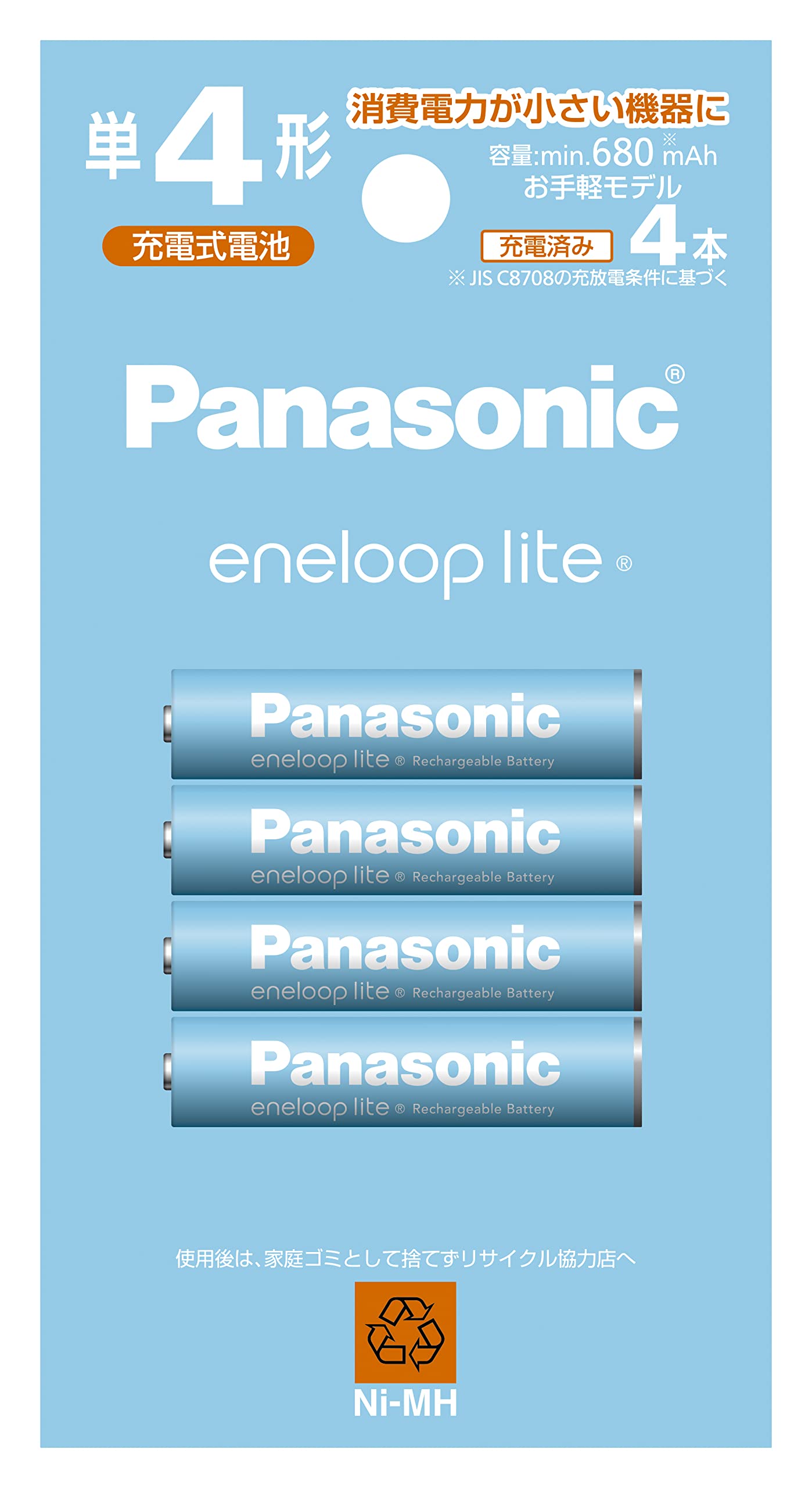 Panasonic Eneloop Easy Model [Minimum Capacity 680mAh/1500 Repetitions] AAA Rechargeable Batteries 4 Pack BK-4LCD/4H