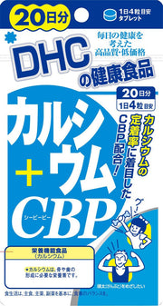 DHC Calcium + CBP 20 days supply 80 tablets