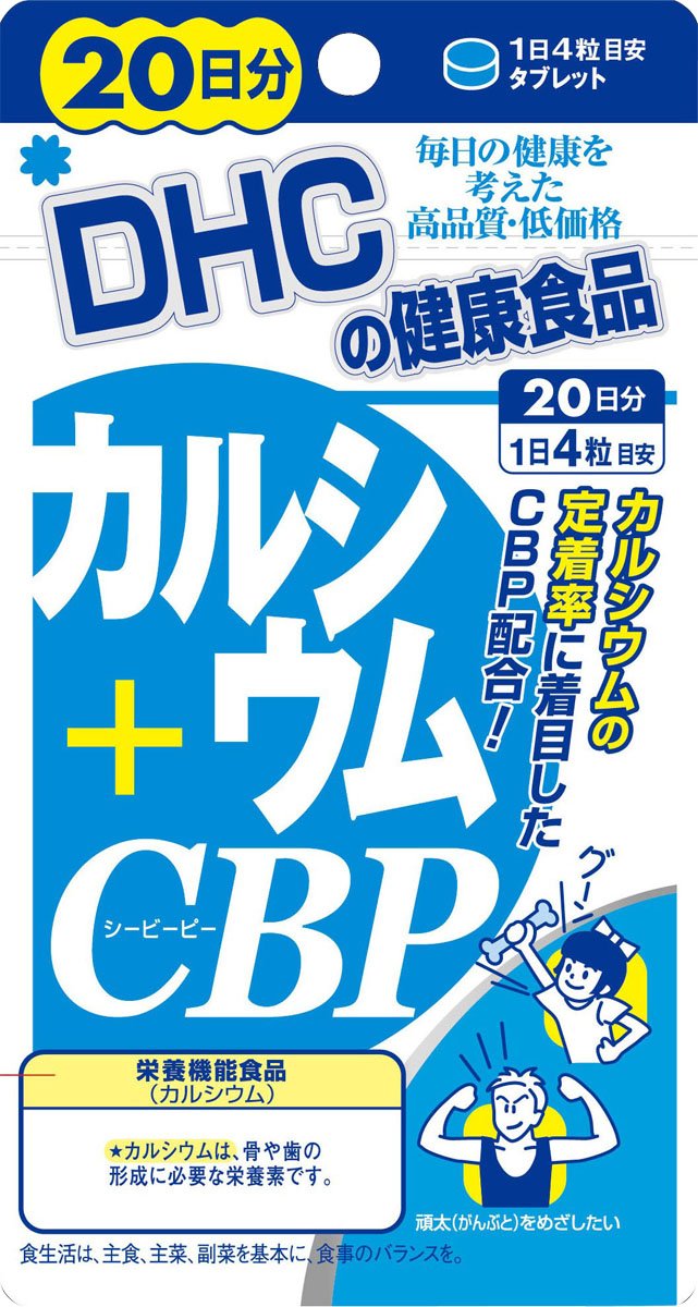 DHC Calcium + CBP 20 days supply 80 tablets