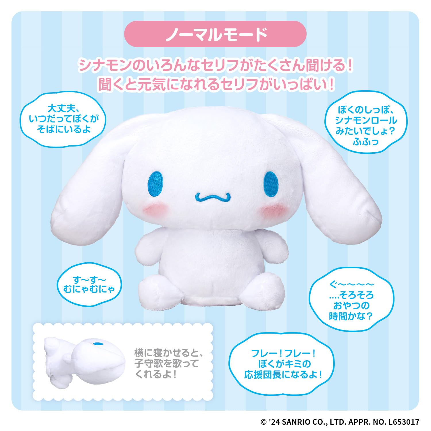 [BANDAI] Zutto Issho damon☆Nói chuyện Cinnamoroll
