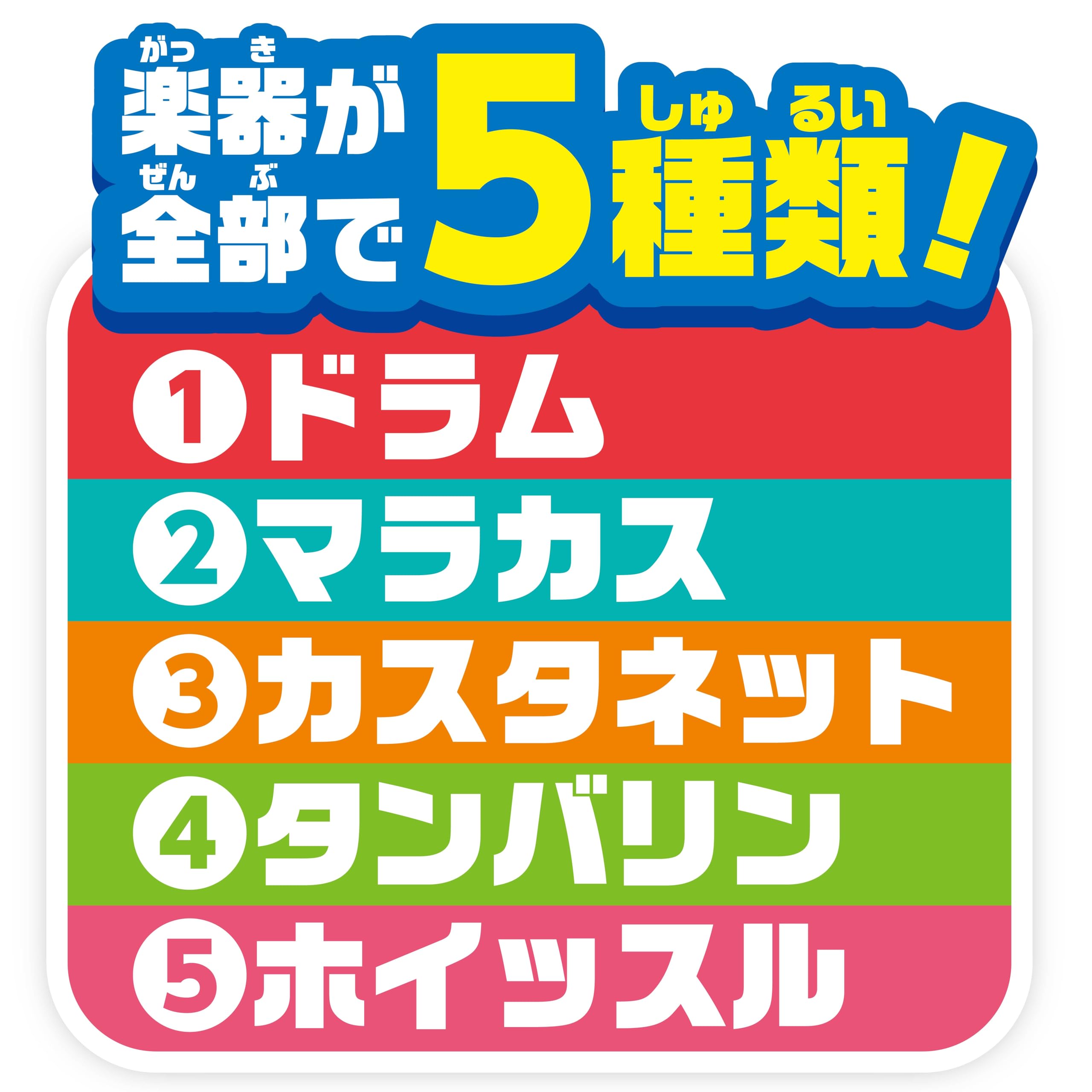 AGATSUMA Anpanman My Child Genius Musical Instrument Set
