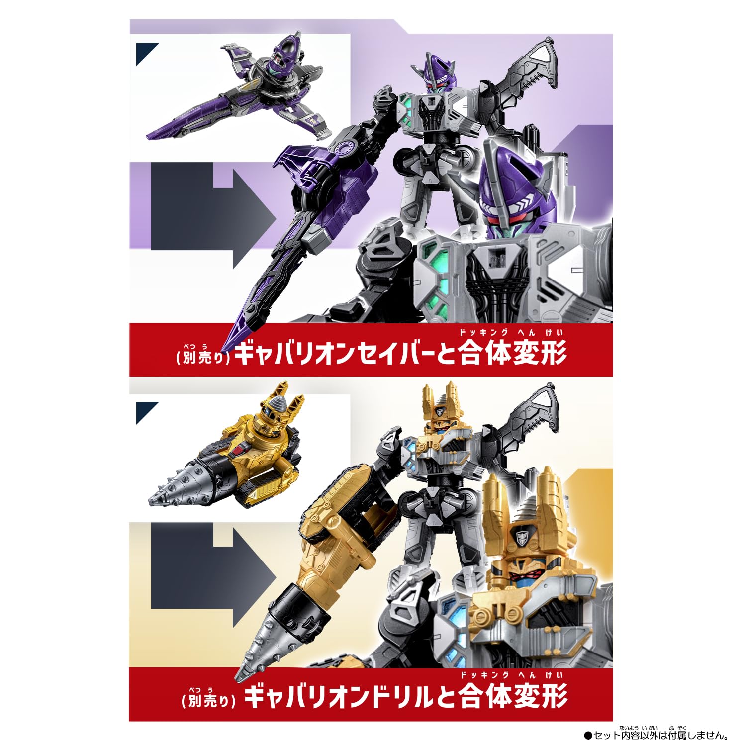 [BANDAI] Super Space Sheriff Gavan Infinity DX Gabarion Trigger Super Impersonation Set For ages 3 and up PROJECT R.E.D