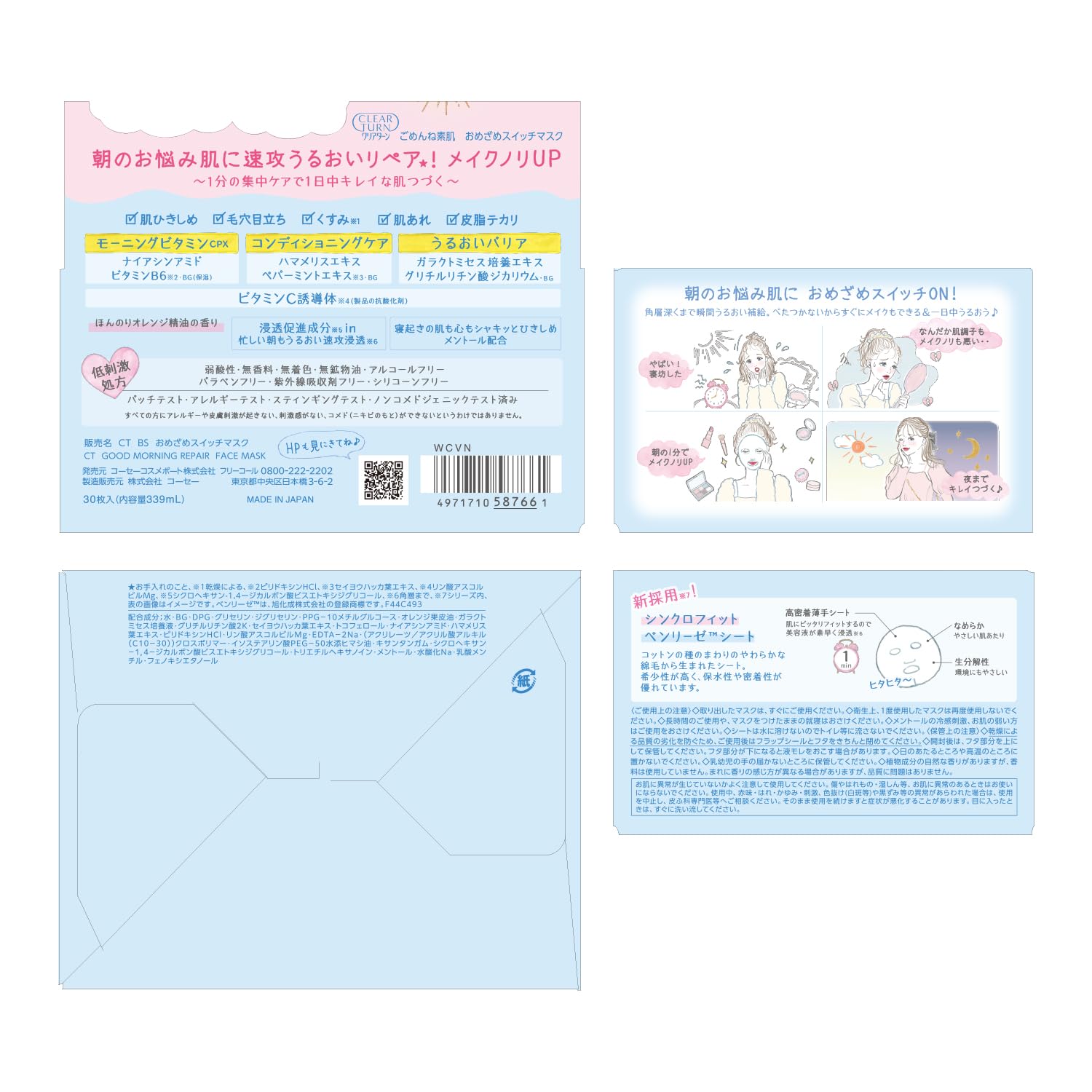 Clear Turn Sorry Bare Skin Awakening Switch Face Pack Niacinamide Vitamin B6 Hypoallergenic Sensitive Skin Large Capacity 30 Pieces KOSE