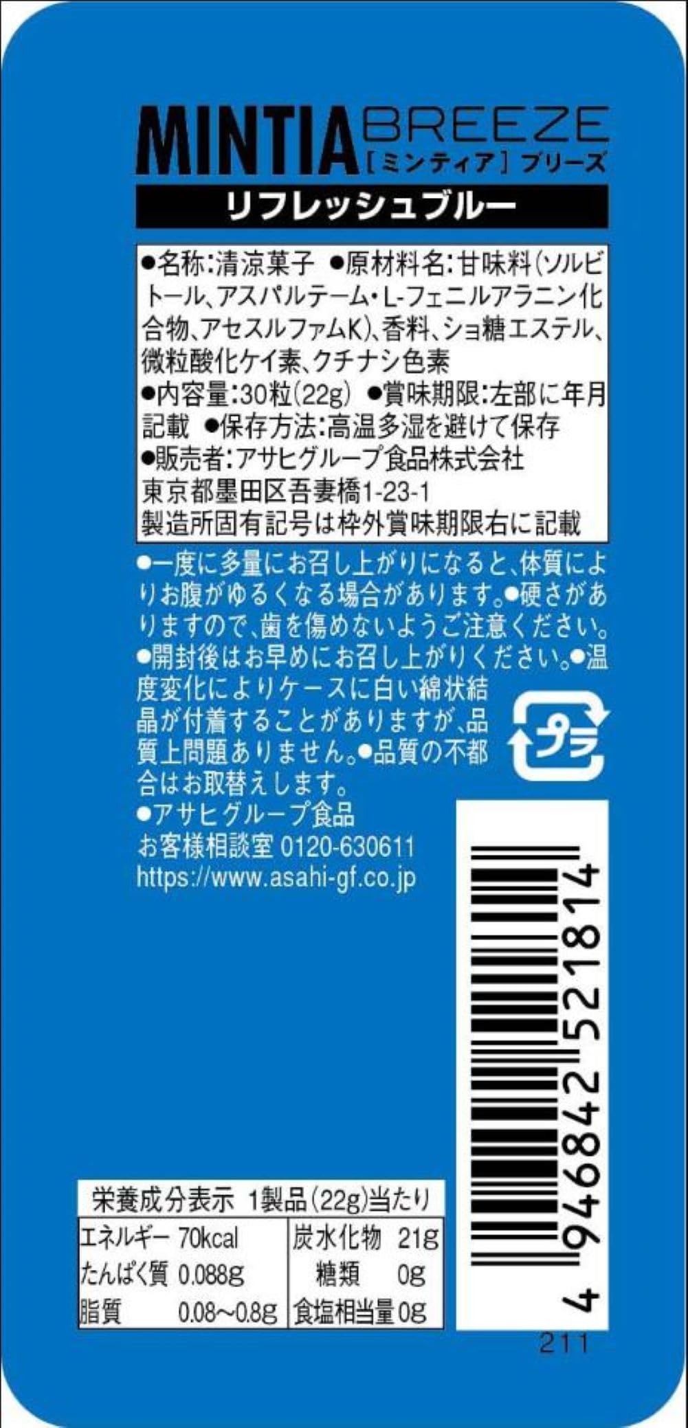 Asahi Group Foods Mintia Breeze Refresh Blue 30 tablets x 8 pieces