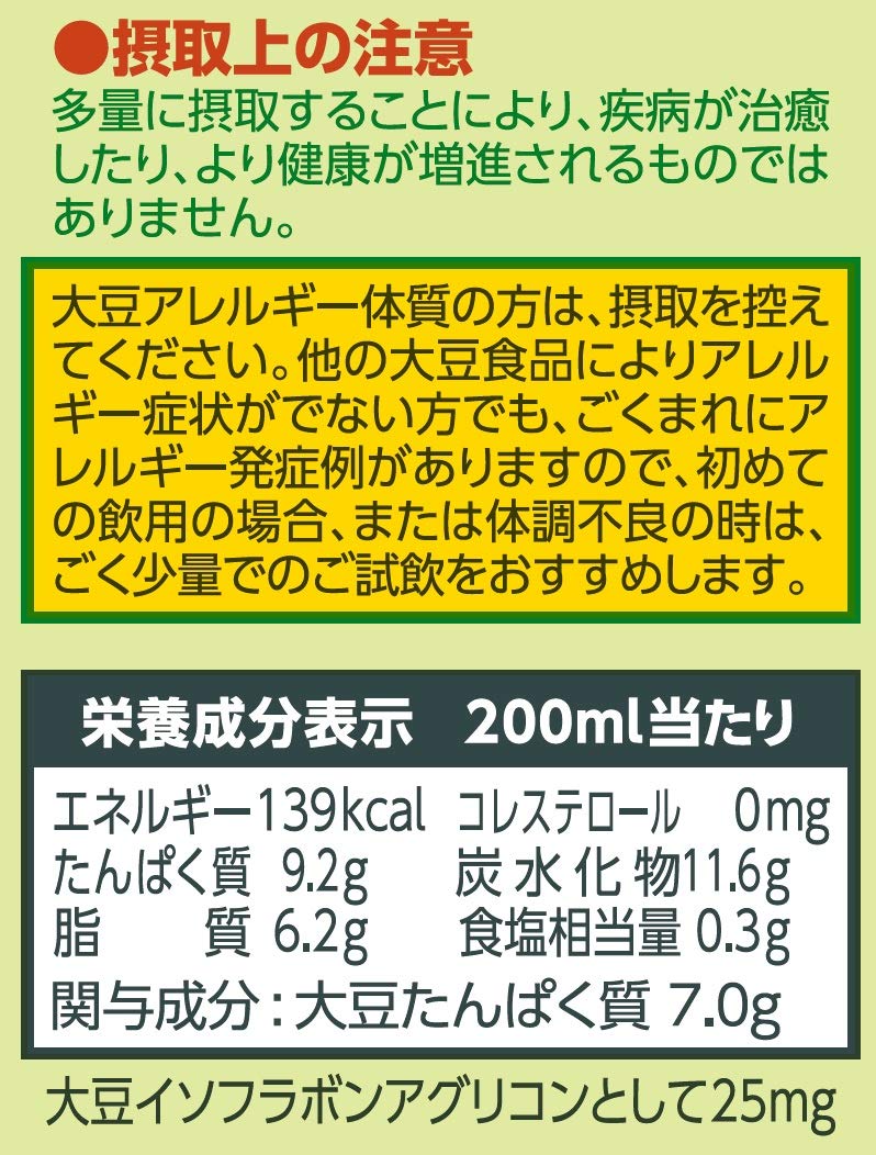 Marusan Prepared soy milk made from domestic soybeans 1L x 6 bottles [TOKUHO]