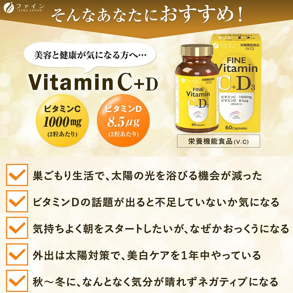 Fine Vitamin C+D 30 days supply (60 tablets) Vitamin C 1000mg Vitamin D containing nutritional functional food