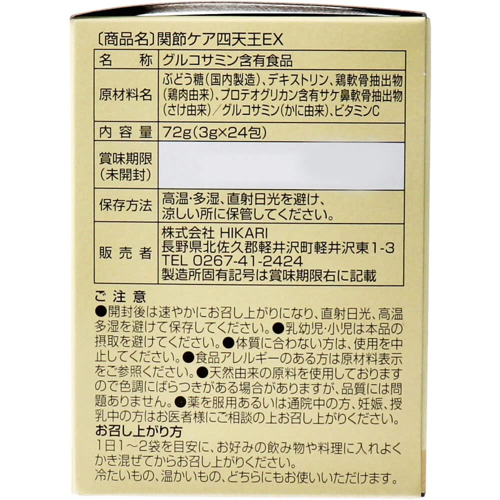 Hikari(히카리) 관절 케어 시텐노 EX 3g×24포입