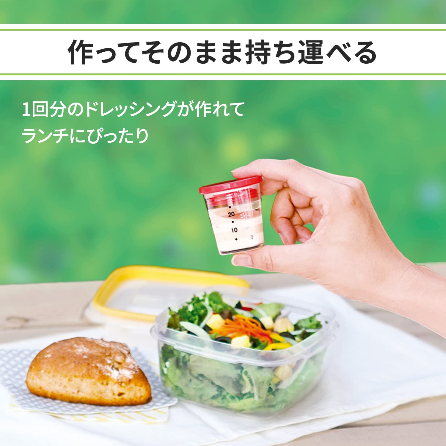 Marna My Dressing Cup (Recipe Included/Red) with Measuring Scale (You Can Make It and Carry It) Lunch Box Dressing Container K692R