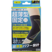Hayashi Knit Super Fixed Thin Support Elbow Free Size Black