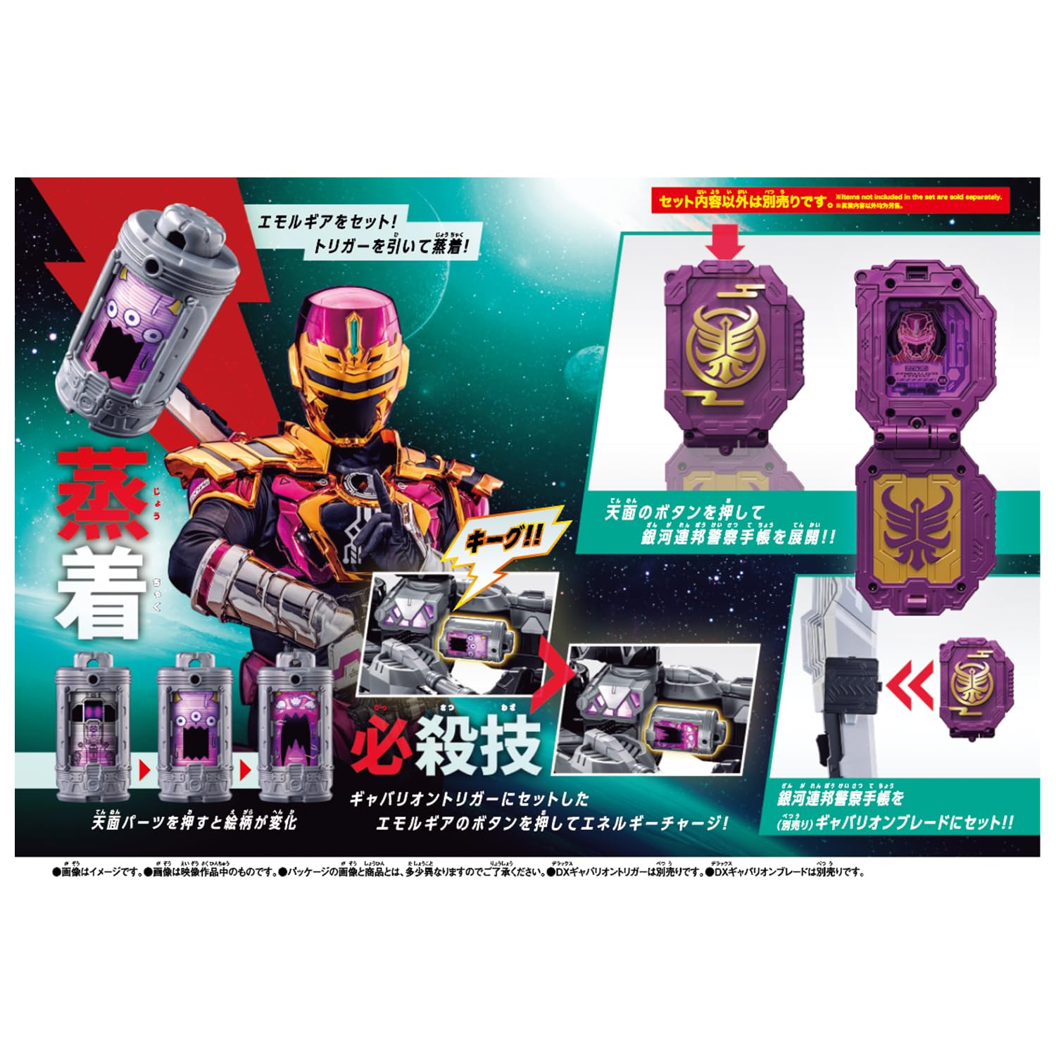 [BANDAI] [BANDAI Super Space Sheriff Gavan Infinity DX Emorgia Gavan Raiya Set Recommended Ages 3 and up PROJECT R.E.D