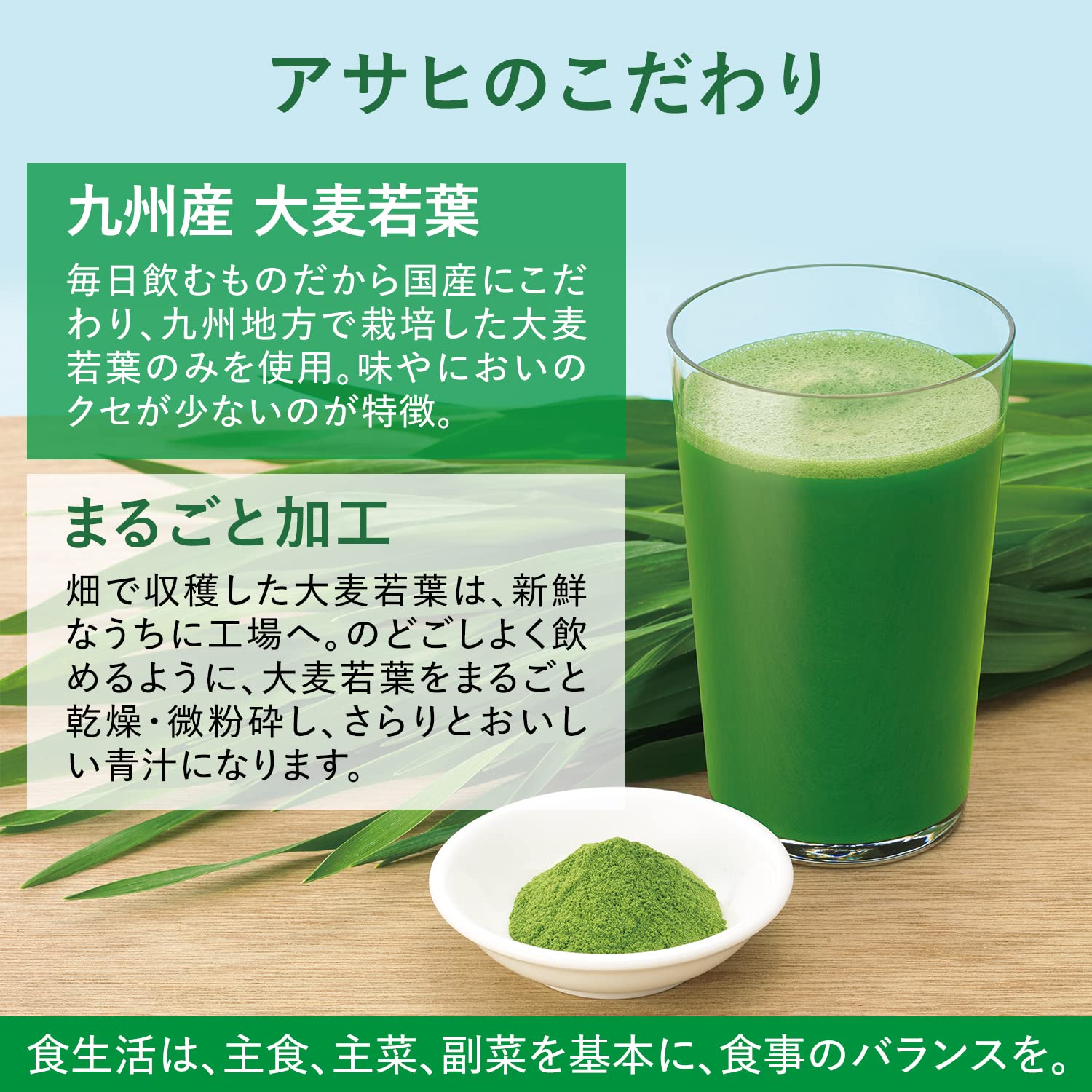 Asahi Green Juice Enzyme Barley Grass Powder 60 Bags Active Enzyme Oligosaccharide Group Food