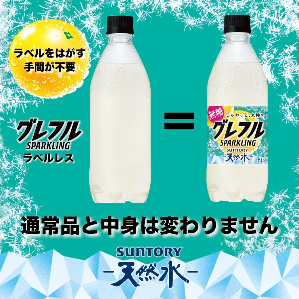 산토리 천연수 그레플루 SPARKLING 무당 라벨리스 과즙 탄산 500ml×24개