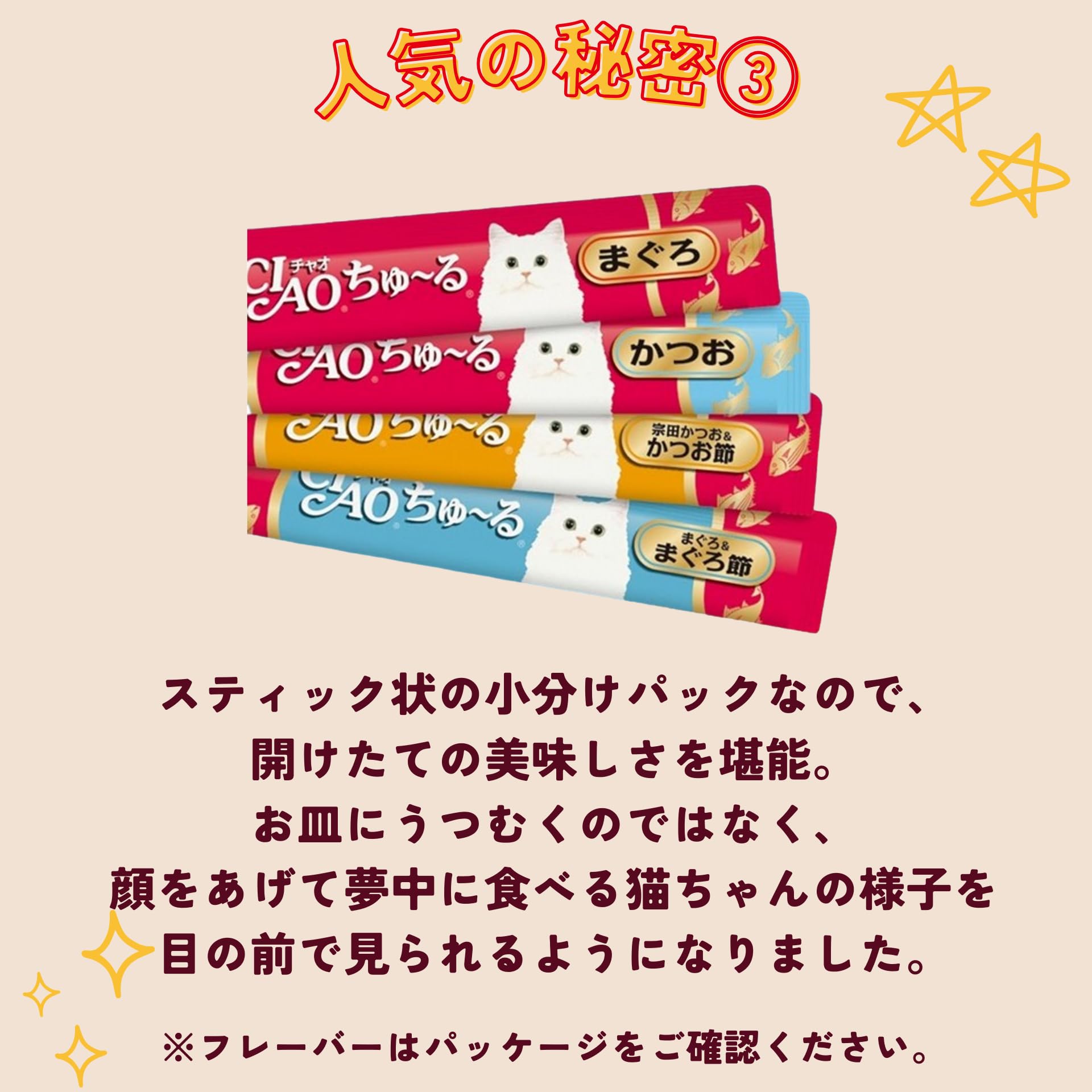 CIAO Churu Tuna Seafood Mix Flavor 14g x 20 Cat Treats