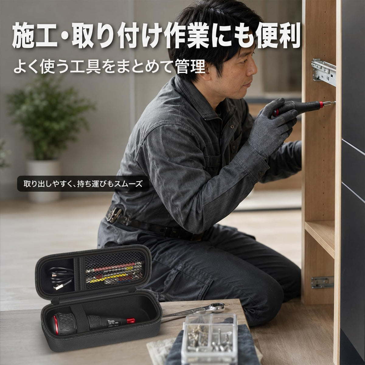 GWCASE เคสจัดเก็บไขควงไฟฟ้า เฉพาะเคส (รองรับ VESSEL Electric Ball Driver/MAKERZ)
