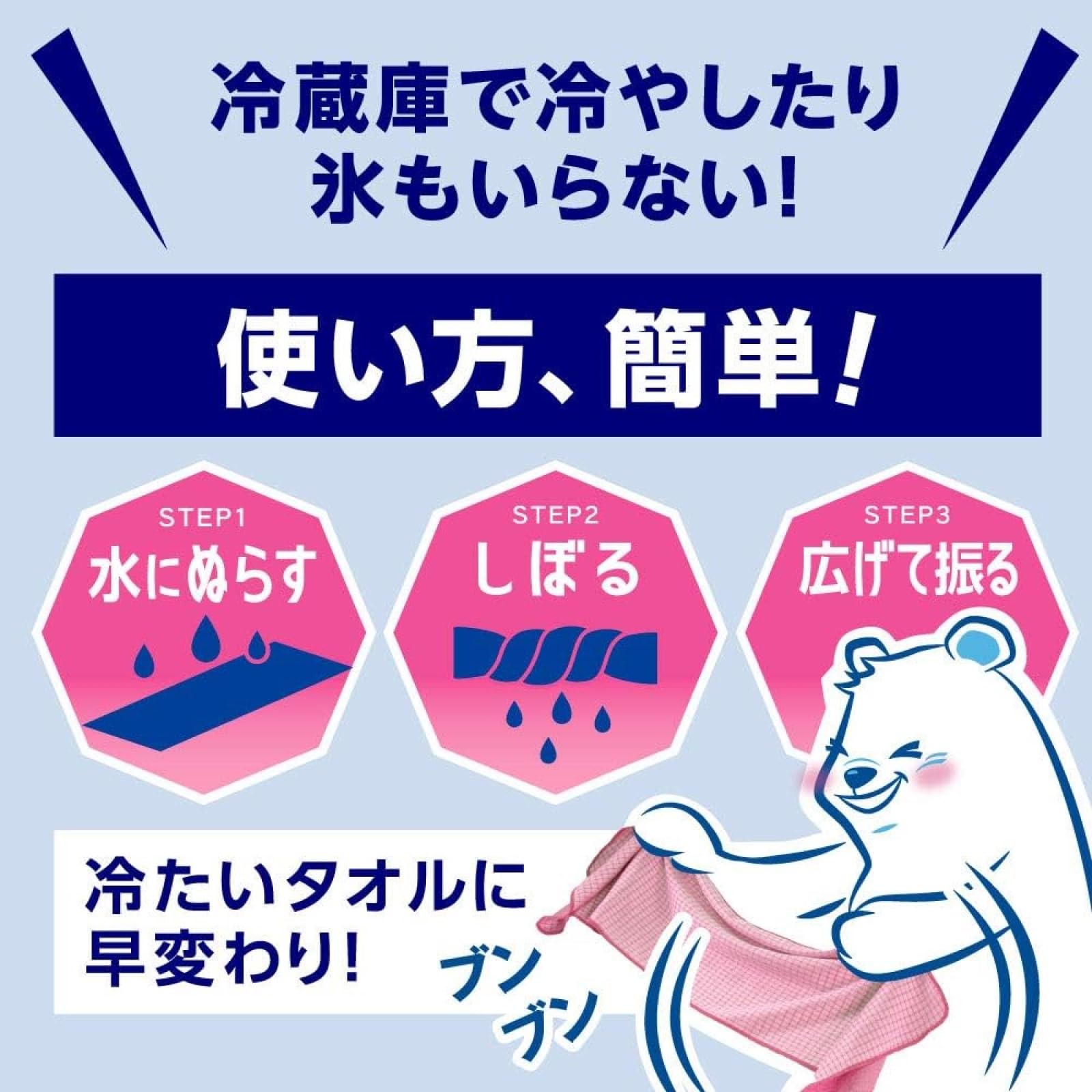 아이스논 극냉 타월 핑크