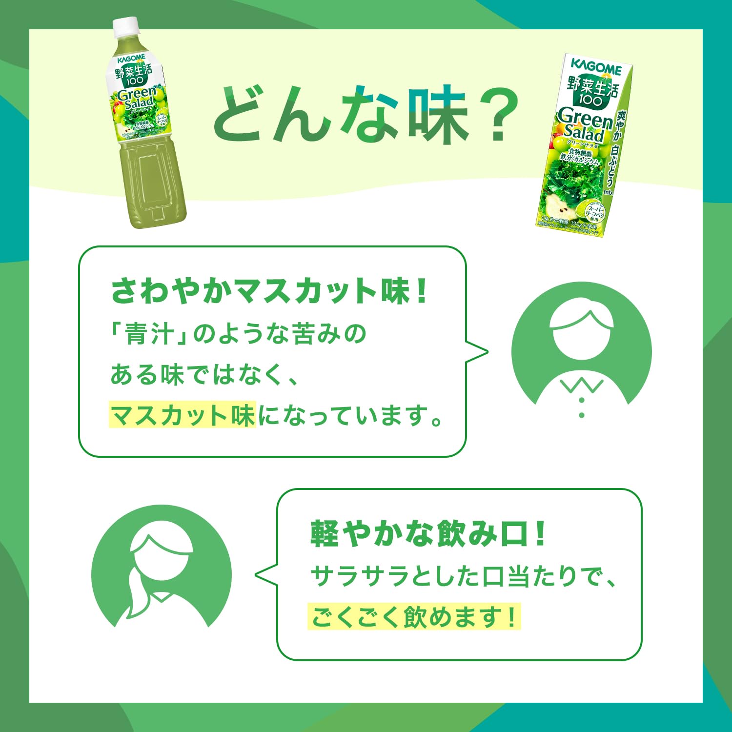 야채 생활 카고메 야채 생활 100 그린 샐러드 200ml 종이 팩×24개(설탕 미사용 식이 섬유 철분 칼슘)