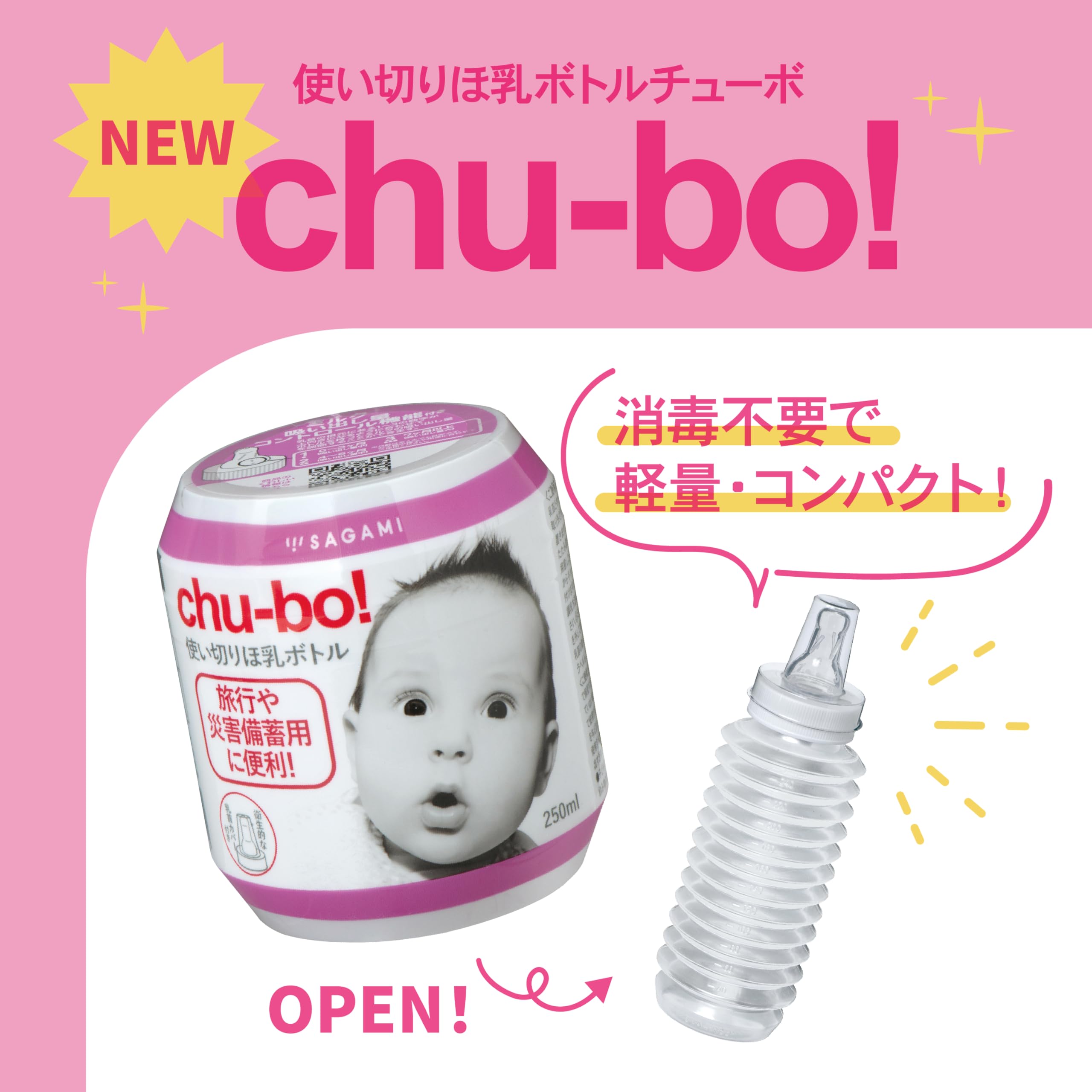 【2024년 New】Chu-bo(튜보) chu-bo! 튜보 외출용 포유 병 일회용 타입 [젖꼭지 커버 첨부] 4개입 250ml(최대 눈금 용량) 여행이나 재해시의 비축용에 경량 컴팩트 위생적