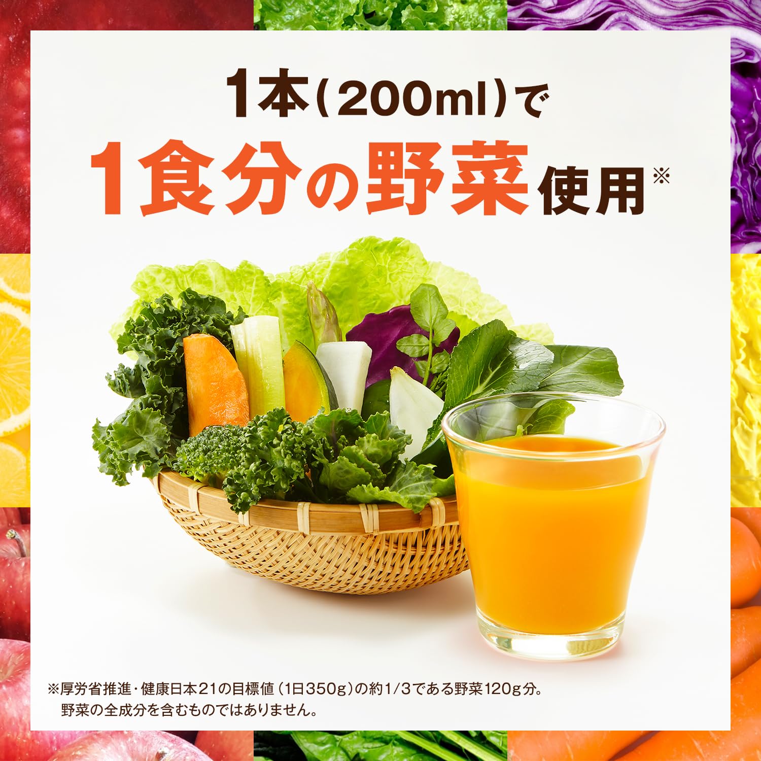 카고메 야채 생활 100 망고 샐러드 200ml 종이 팩×24개(설탕 미사용 멀티 비타민 A・C・E)