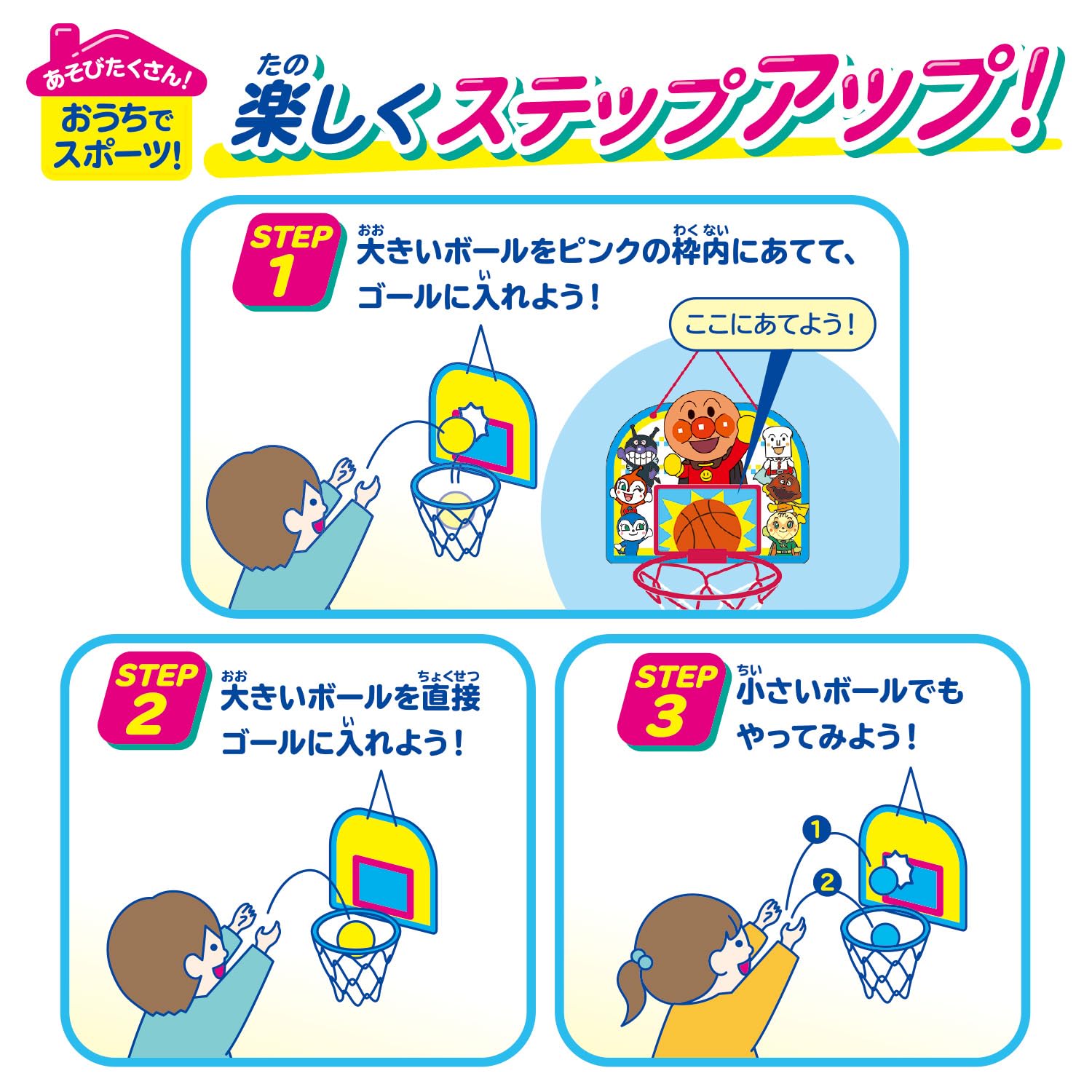 [반다이(BANDAI)] 호빵맨 처음으로 스포츠 추격! 농구 골
