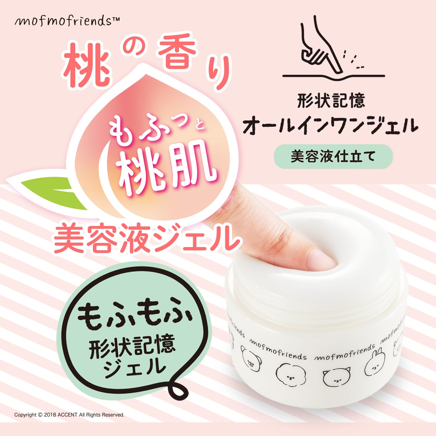 Meishoku Cosmetics Mofumo Friends All-in-One Serum Gel 50g (Made in Japan)