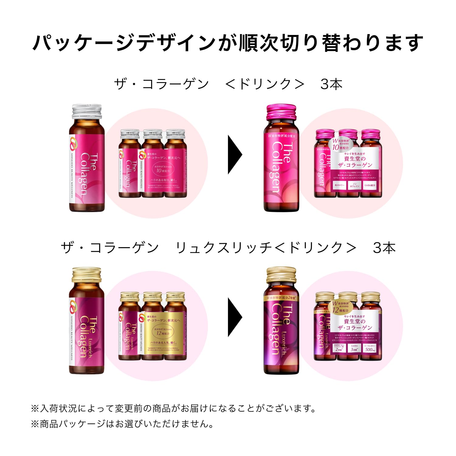 콜라겐(The Collagen) <음료> 3개 보충제 ・ 건강 식품 본체 50mL×3개
