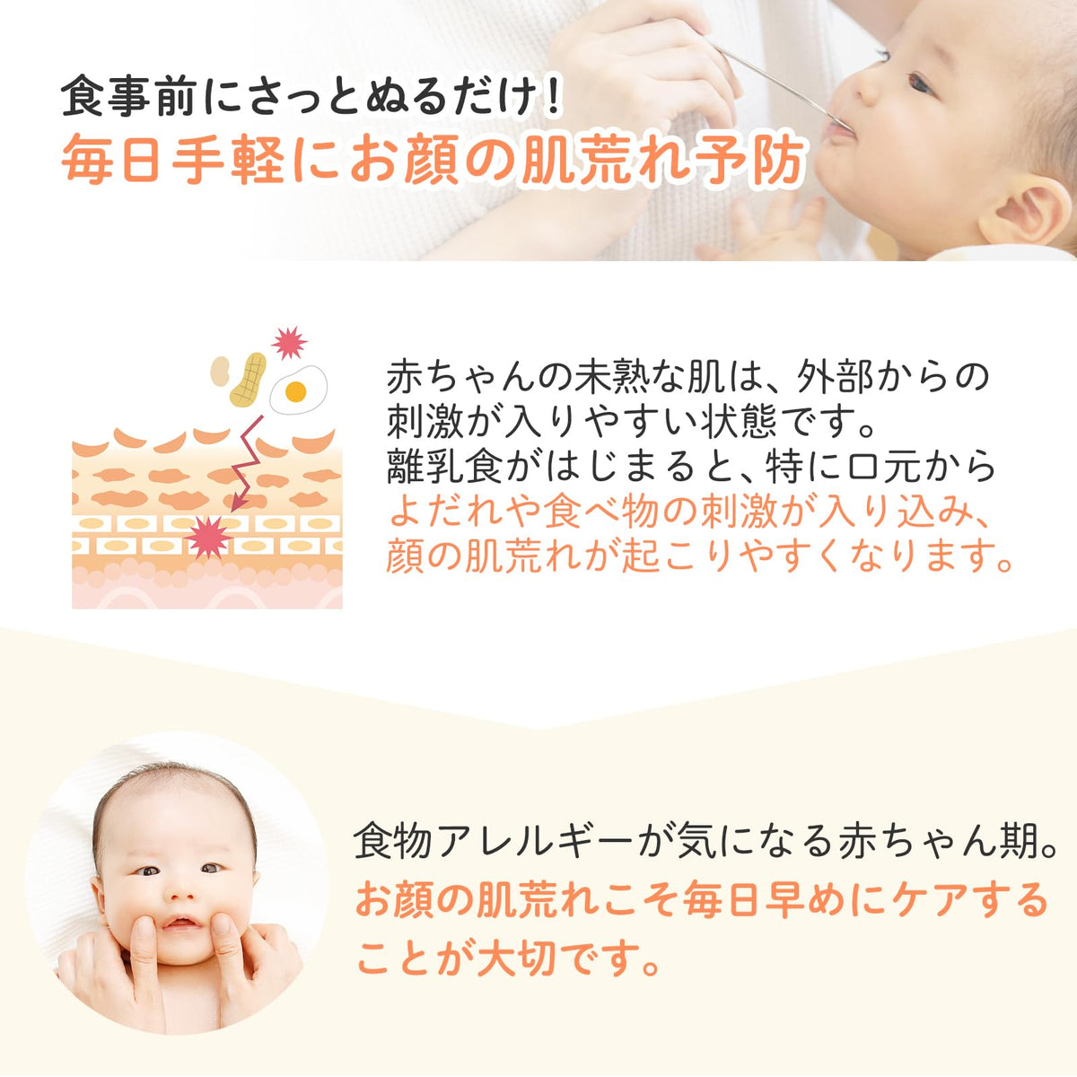 Mom & Kids Baby Protect Veil 18g ครีมป้องกันปาก แพ้ง่าย Unscented Super Dry/Sensitive Skin