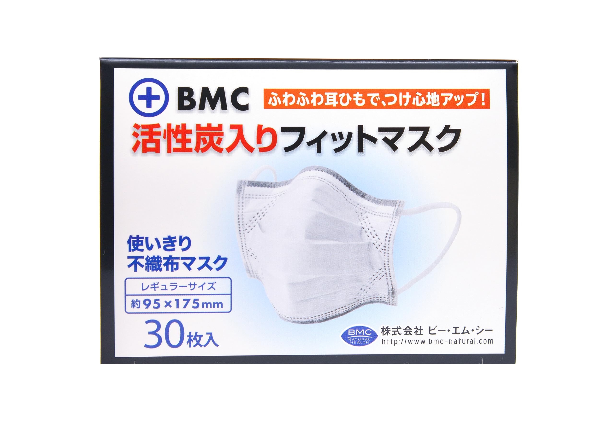 BMC activated carbon fitted mask 30 pieces