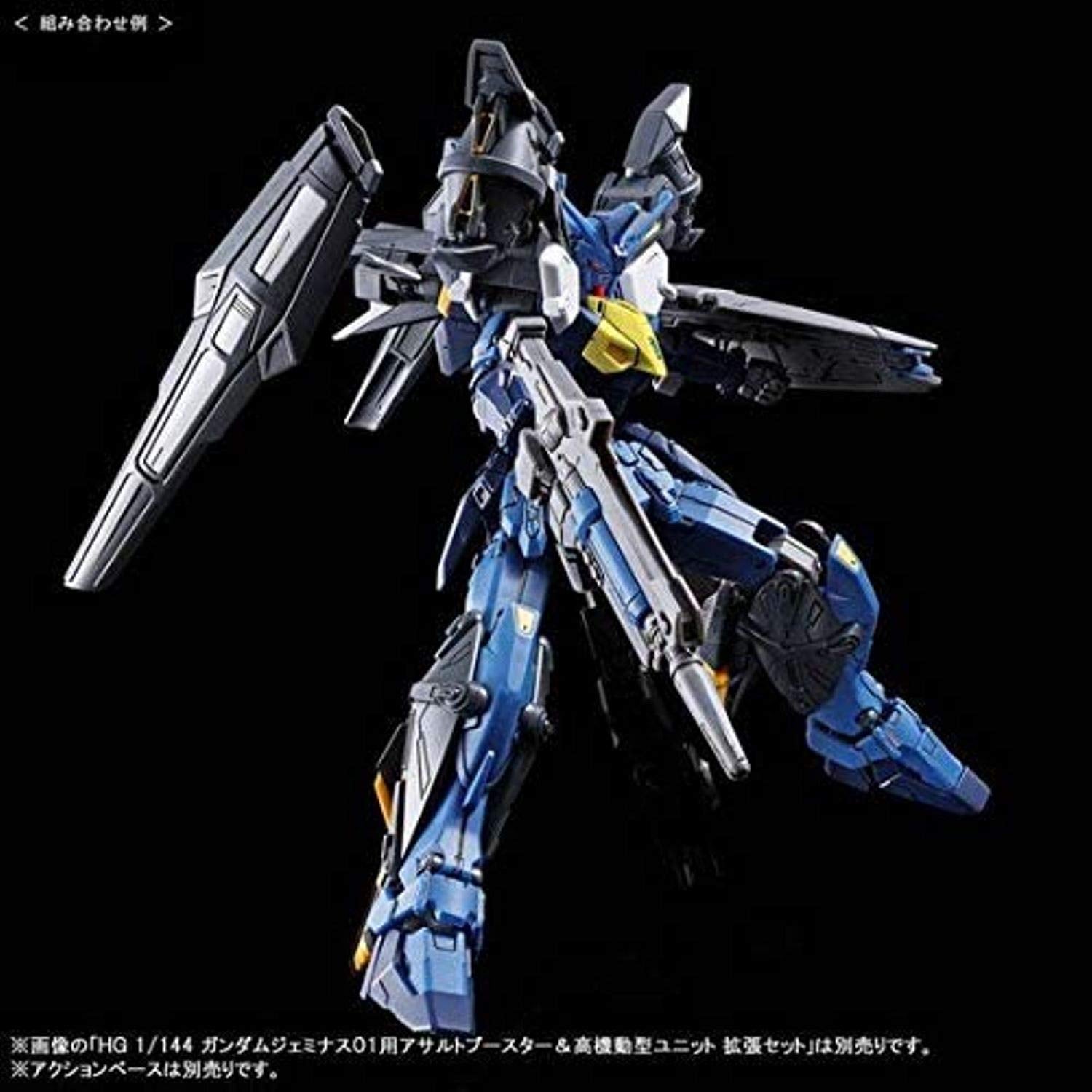 Bandai Spirits HG 1/144 Gundam Geminus 02