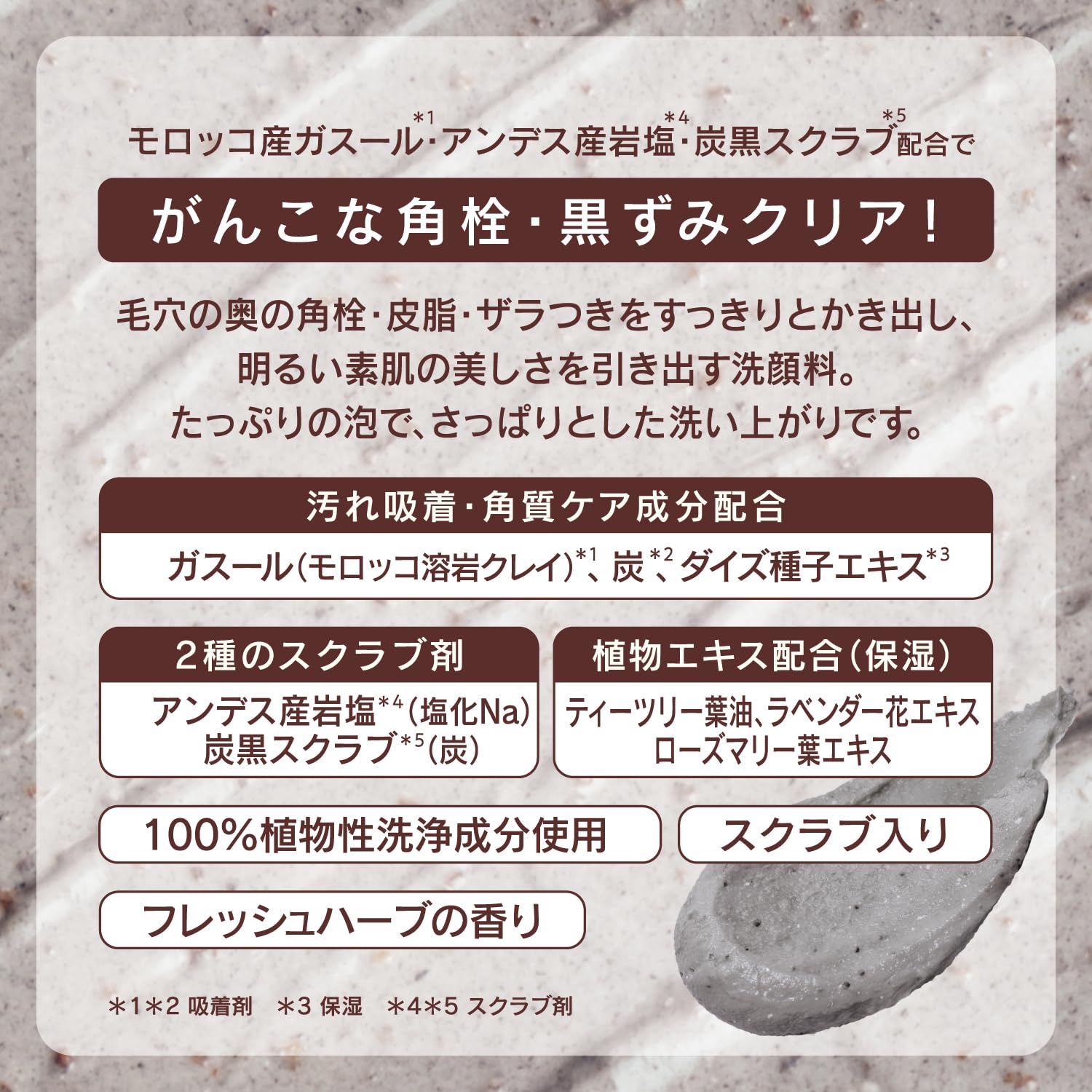 Tsururi Facial Cleansing Paste Gasoul 120g Renewal Facial Cleansing Foam Clay Pack Scrub Pore Care Dense Foam
