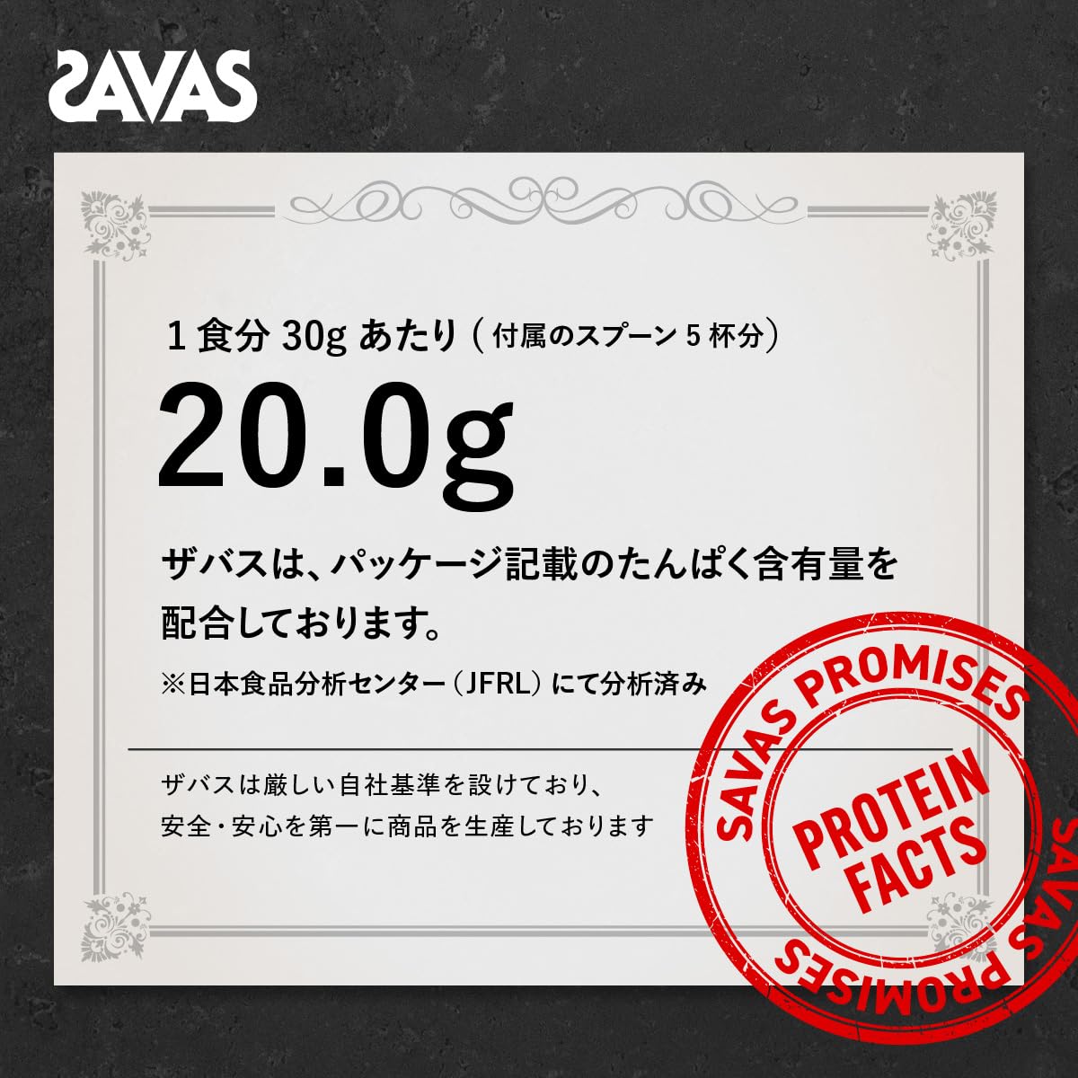 SAVAS Casein & Whey Protein MPC100 Vị Cacao 810g Meiji