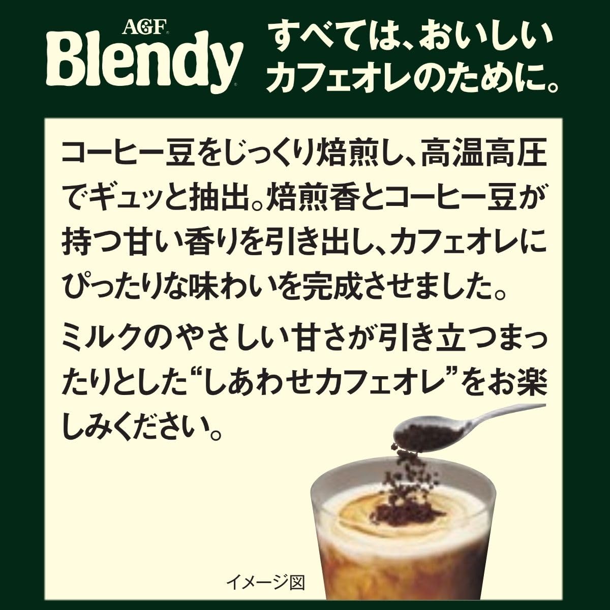 AGF Blendy bag 110g [Instant coffee] [Coffee that dissolves in water] [Cafe au lait as you like] [Refill]