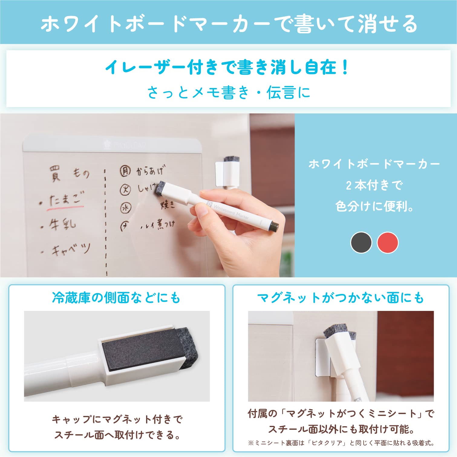 Sakura Crepas Transparent Whiteboard Sheet Pita Clear A5 Adhesive Whiteboard Marker Black Red Set of 2 WDC-A5S