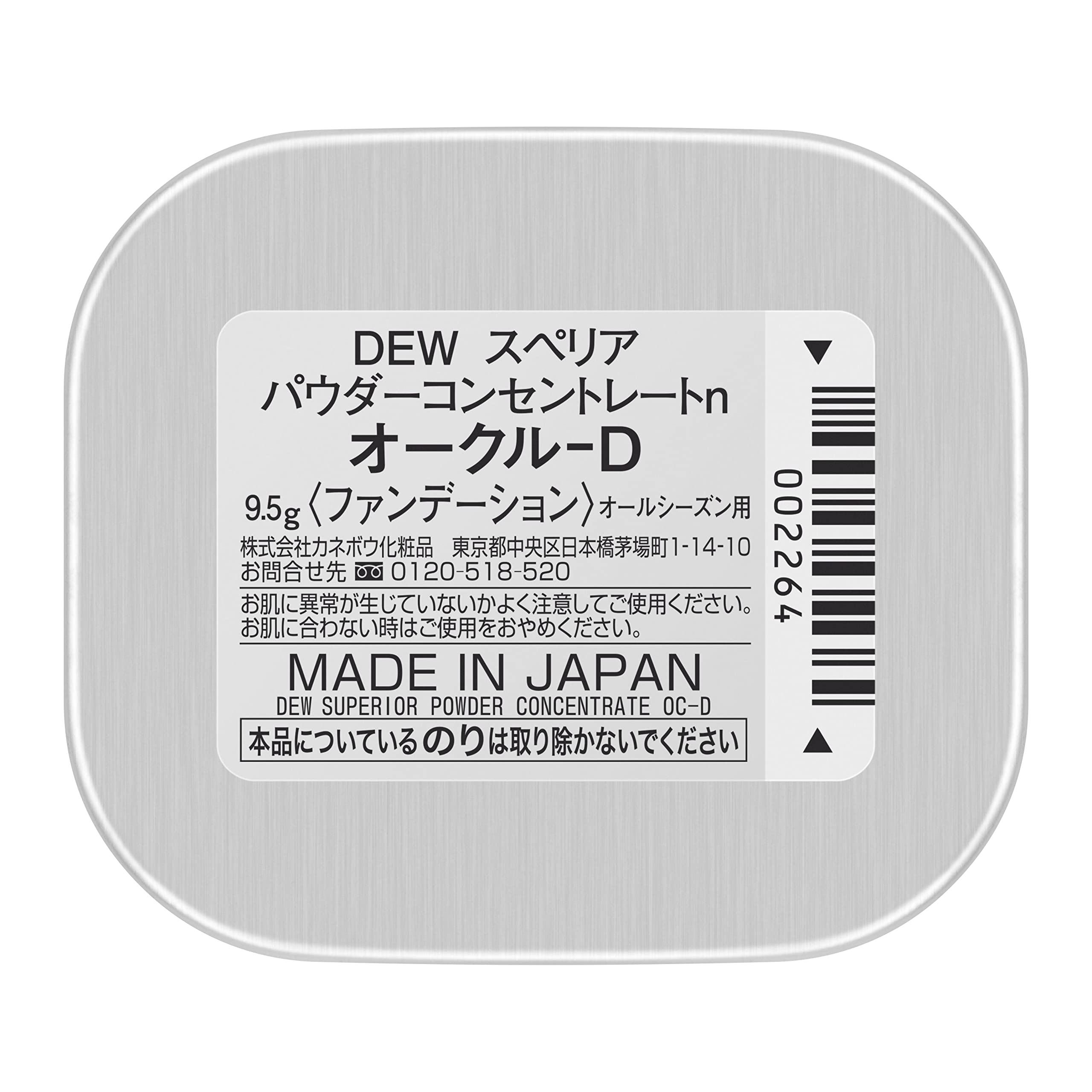DEW Superior DEW Superior Powder Concentrate n Ocher-D