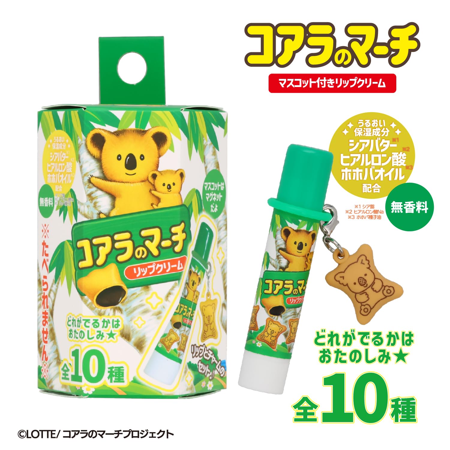 shobido Shobido LOTTE Koala's March lip balm with mascot <10 types in total> Single item KM41041