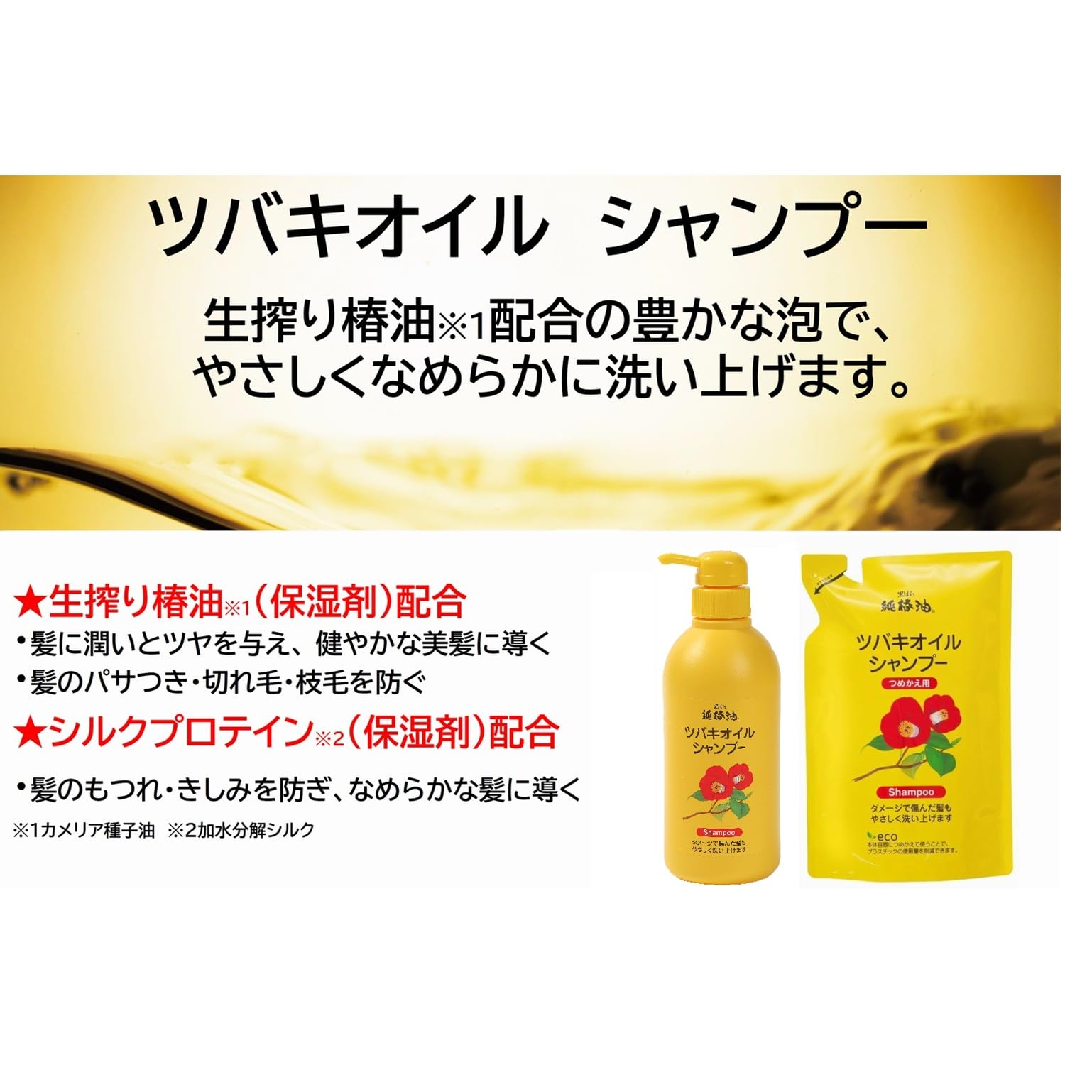 검은 장미 본점 동백 오일 샴푸 본체 500ml 데미지 보수 보습 보습 수분 플로랄 프루티의 향기