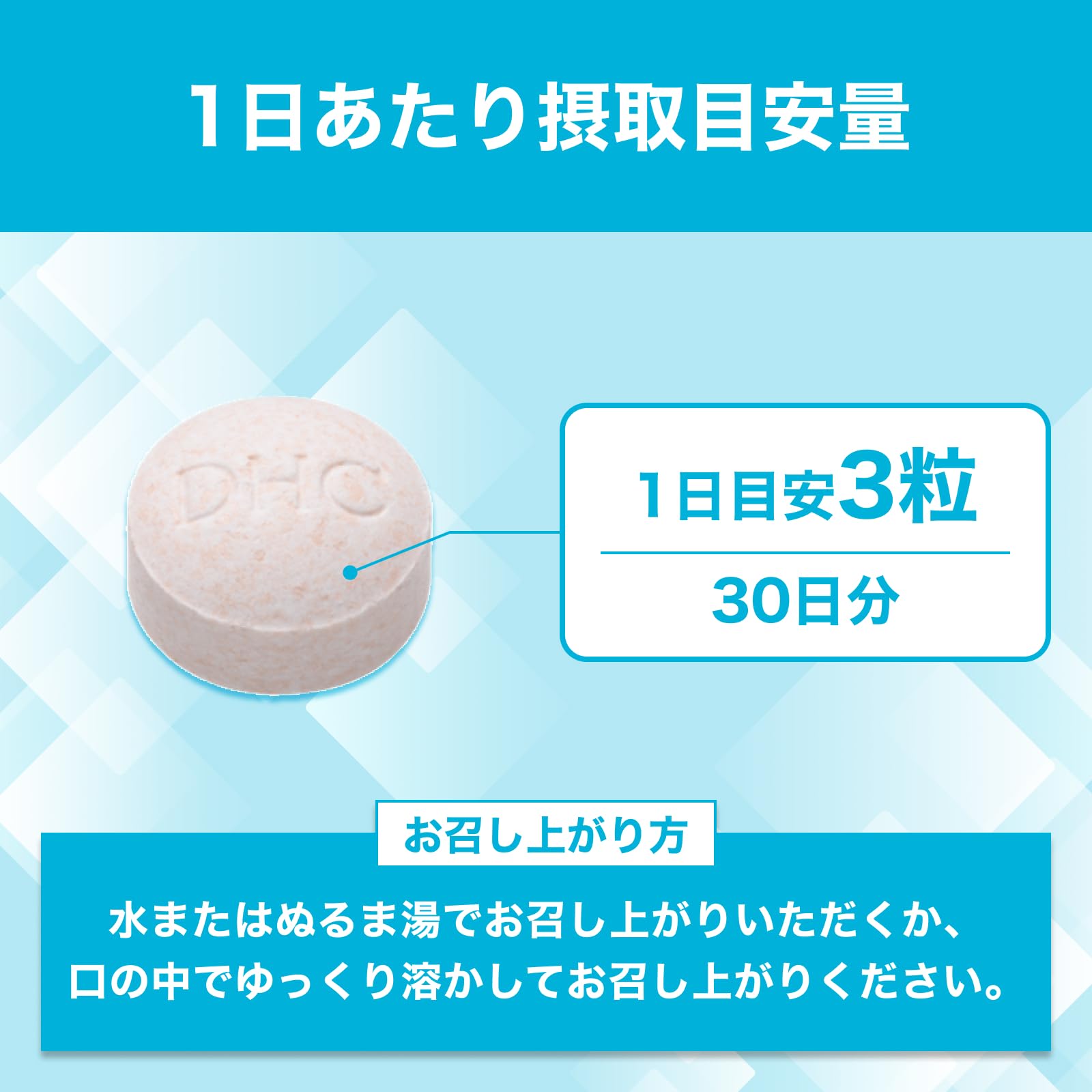 DHC 락토페린 30일분