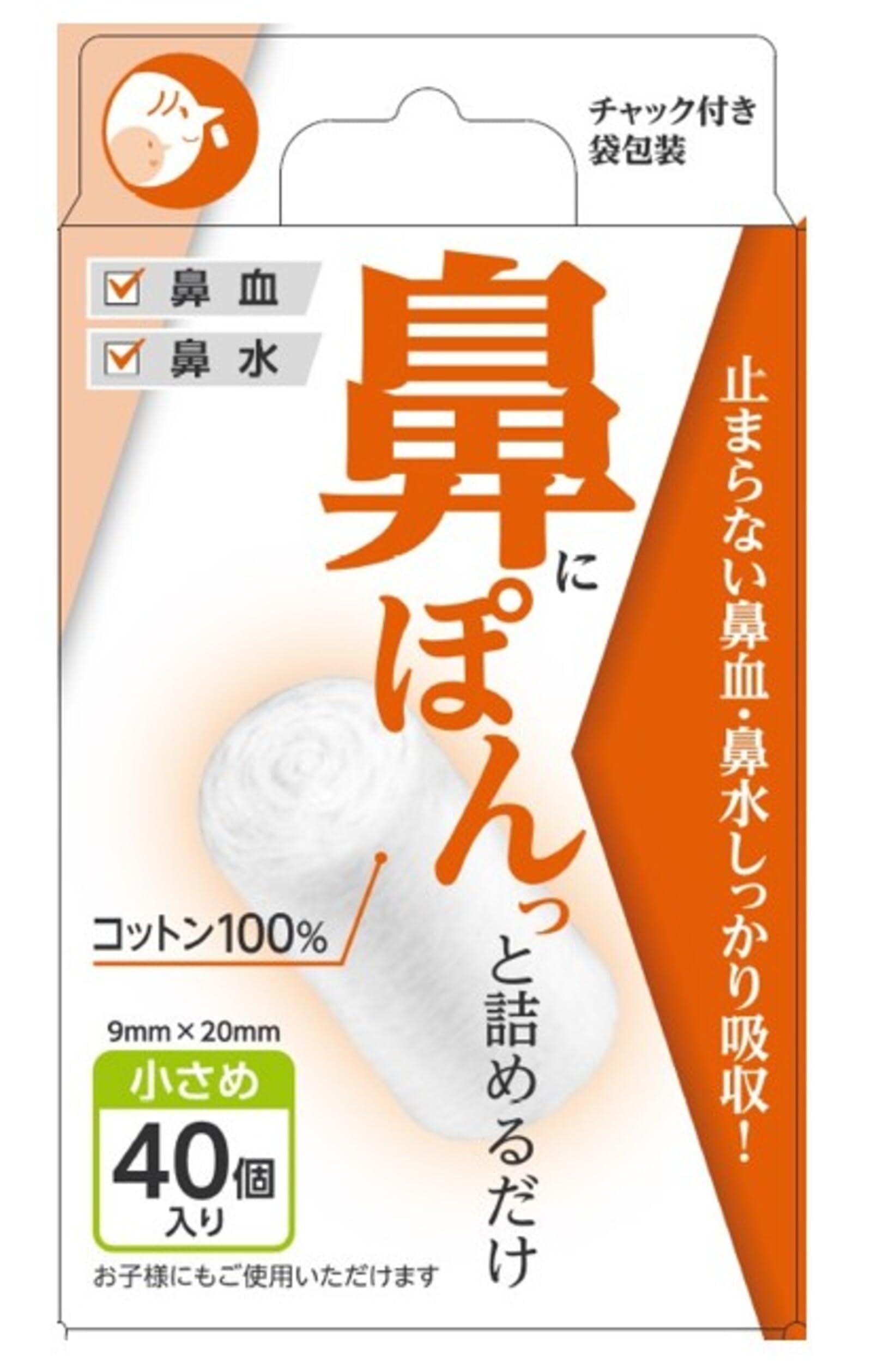 [Aso Pharmaceutical] Small Nose Pong 40 pieces