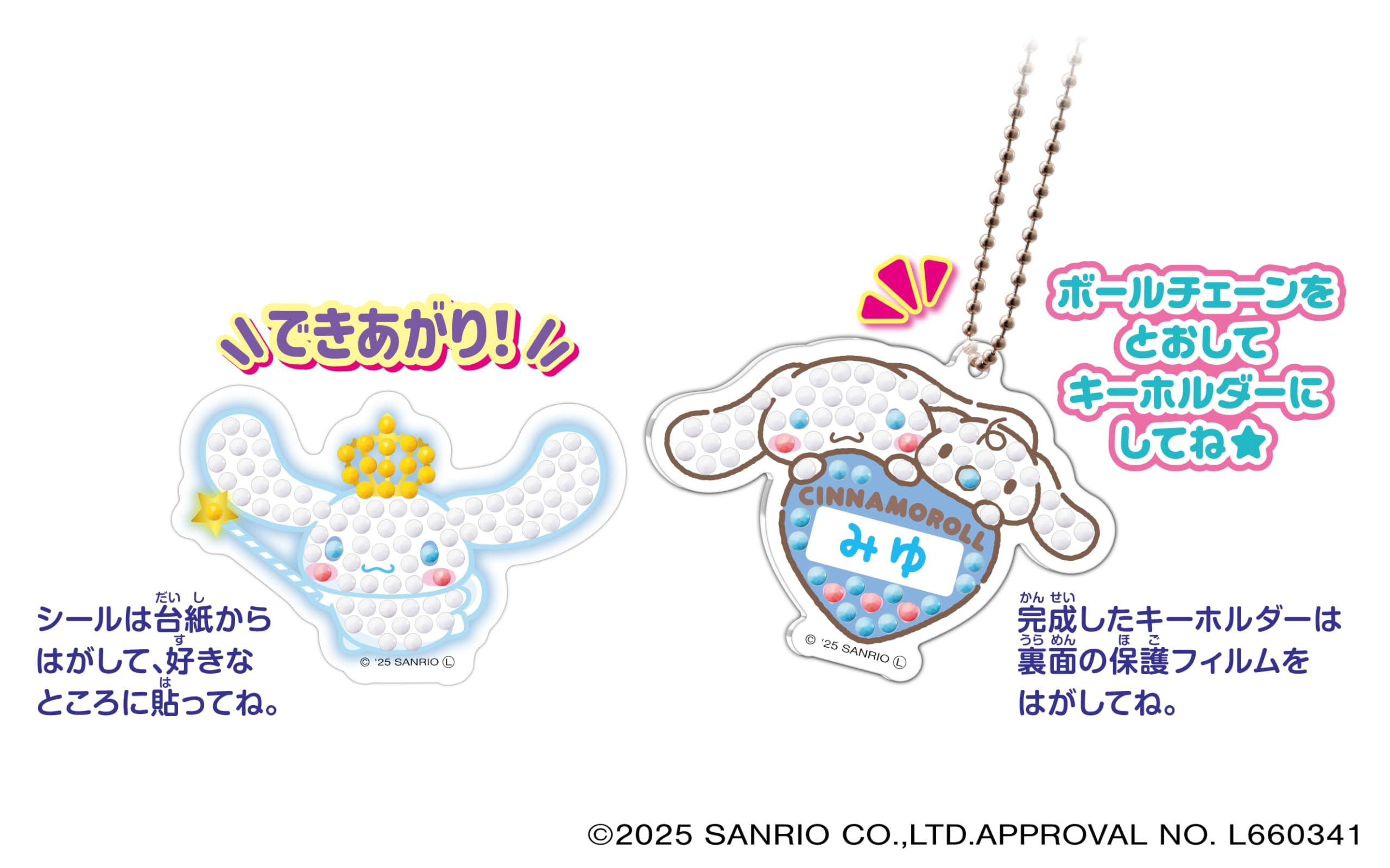AGATSUMA Sanrio characters Sanrio characters #Oshichara DIY Sparkly Deco Bead Maker Cinnamoroll Set Cinnamoroll (Target age: 6 years old and above)