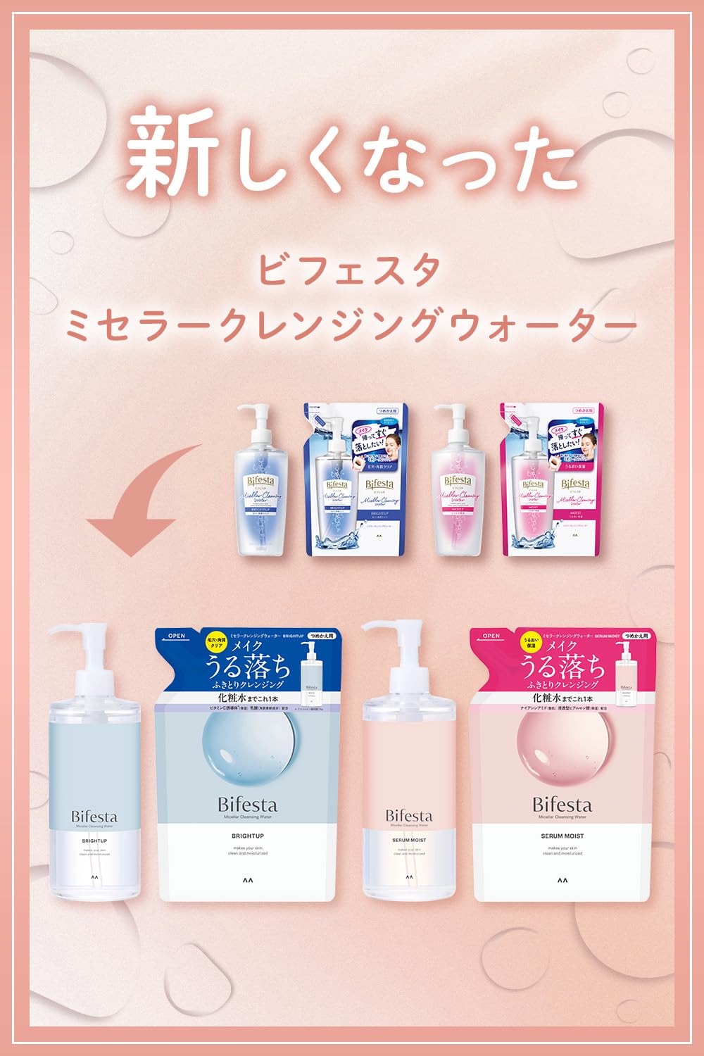 Bifesta Micellar Cleansing Water Moist Refill Wipe Type Moisturizing Lotion Derived Oil Free Unscented 360ml