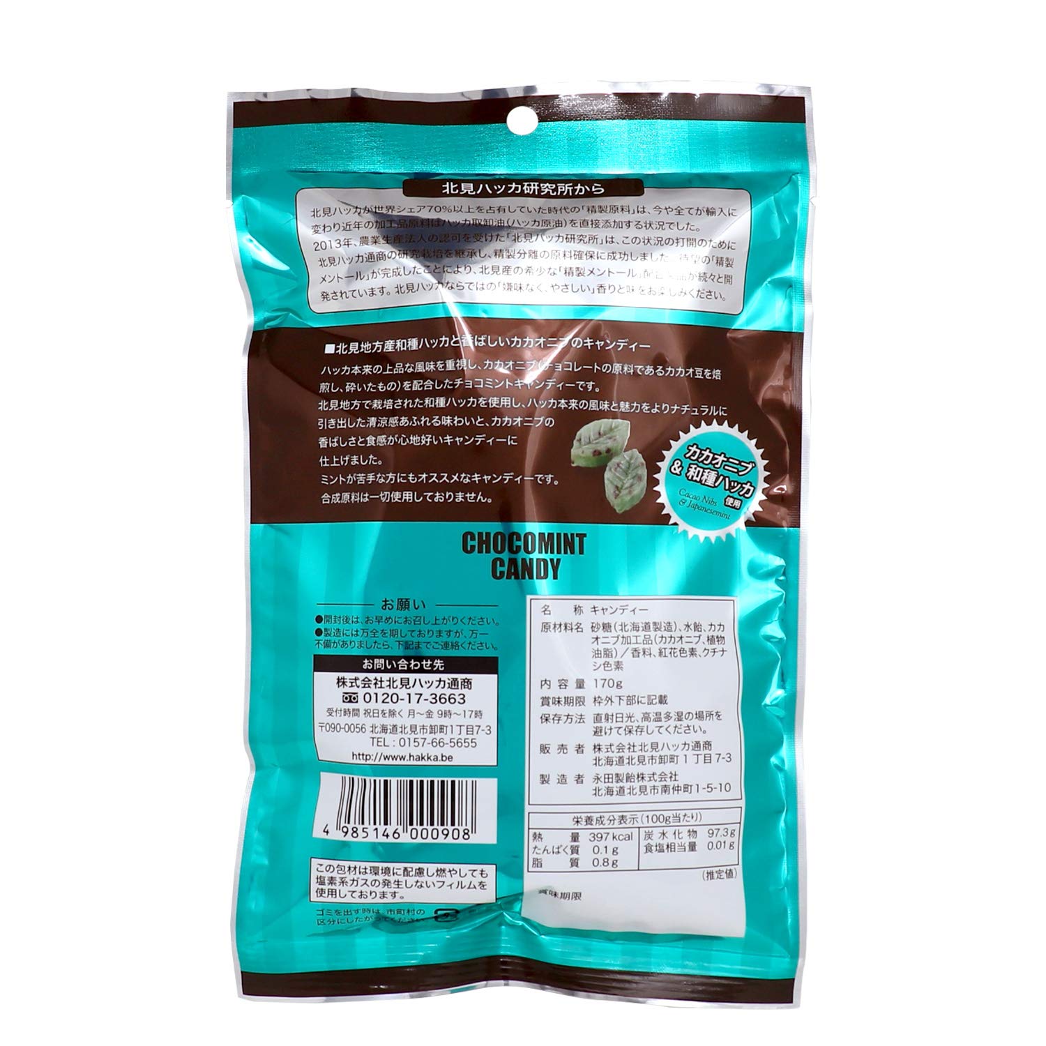 Kitami Hakka Trading Chocolate Mint Candy [CHOCOMINT CANDY]