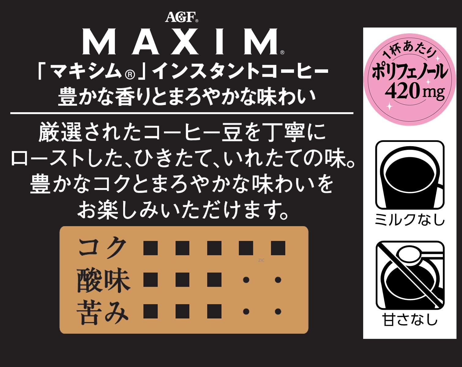 Túi AGF Maxim [Cà phê hòa tan] [Gói Eco Refill] 120g (x 1)
