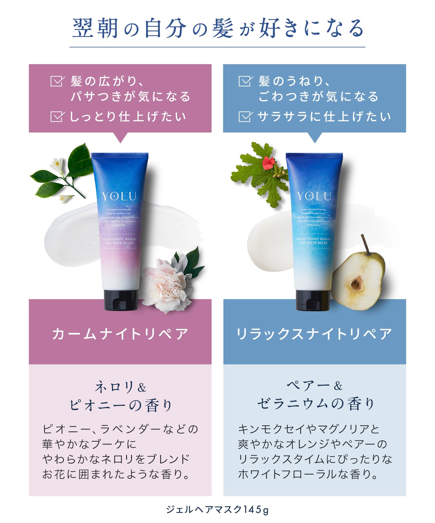 YOLU Hair Mask Calm Night Repair 145g
