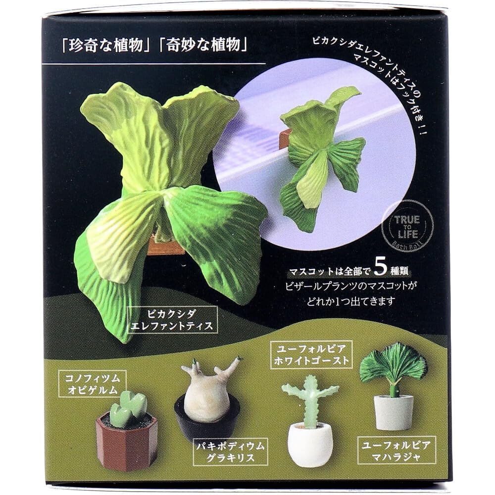 Realistic Bizarre Plants Bath Ball Spreading Green Scent 70g 1 serving